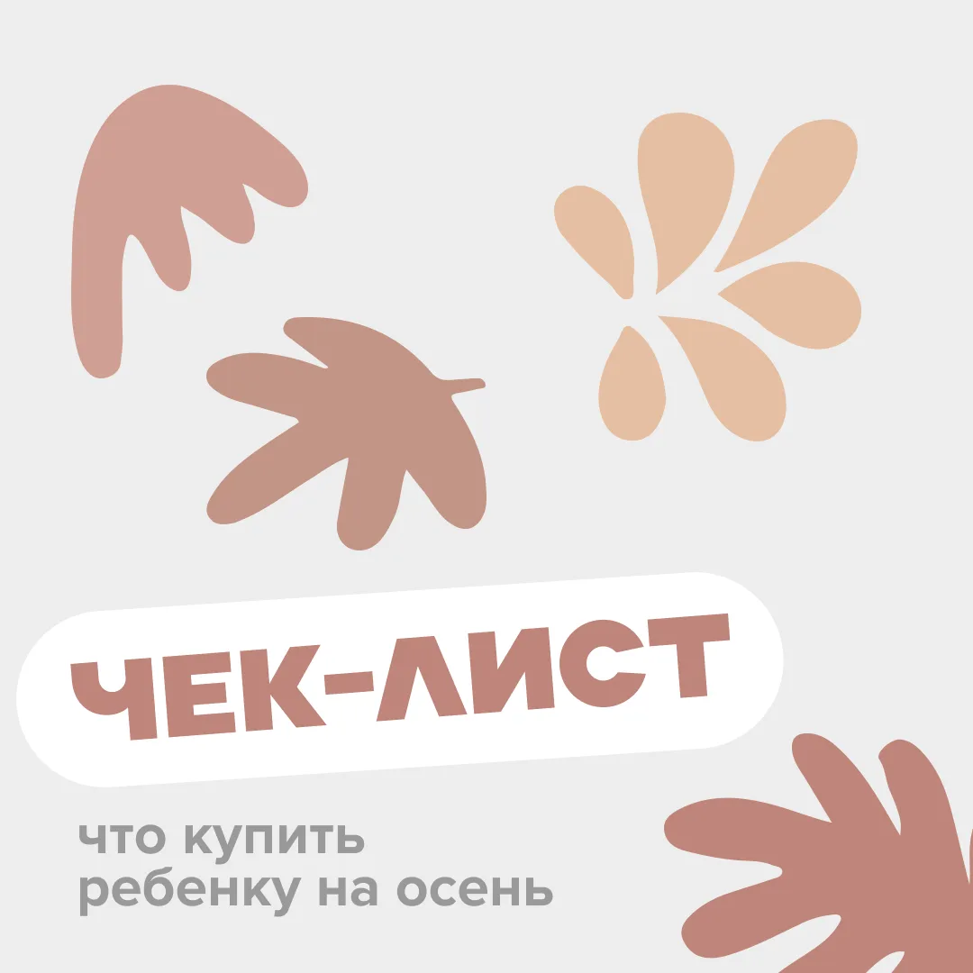 Вжух! И лето пролетело✨