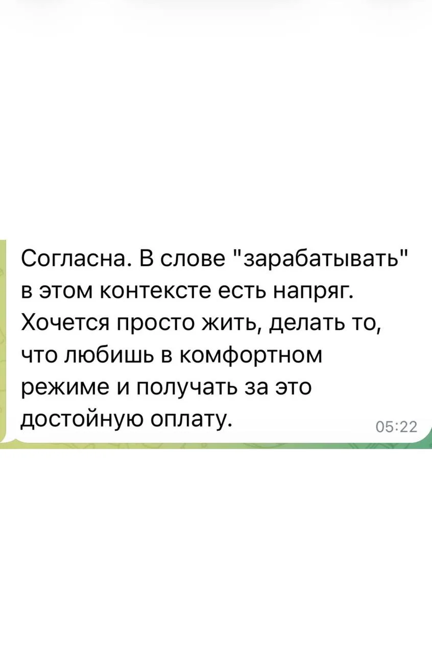 Тем временем на опрос про деньги пришли вот такие комментарии.