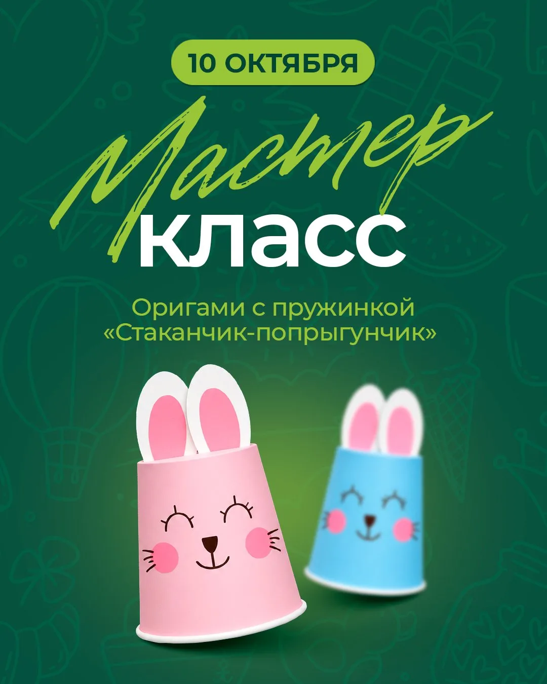 Давайте превратим лист в игрушку? 🪅