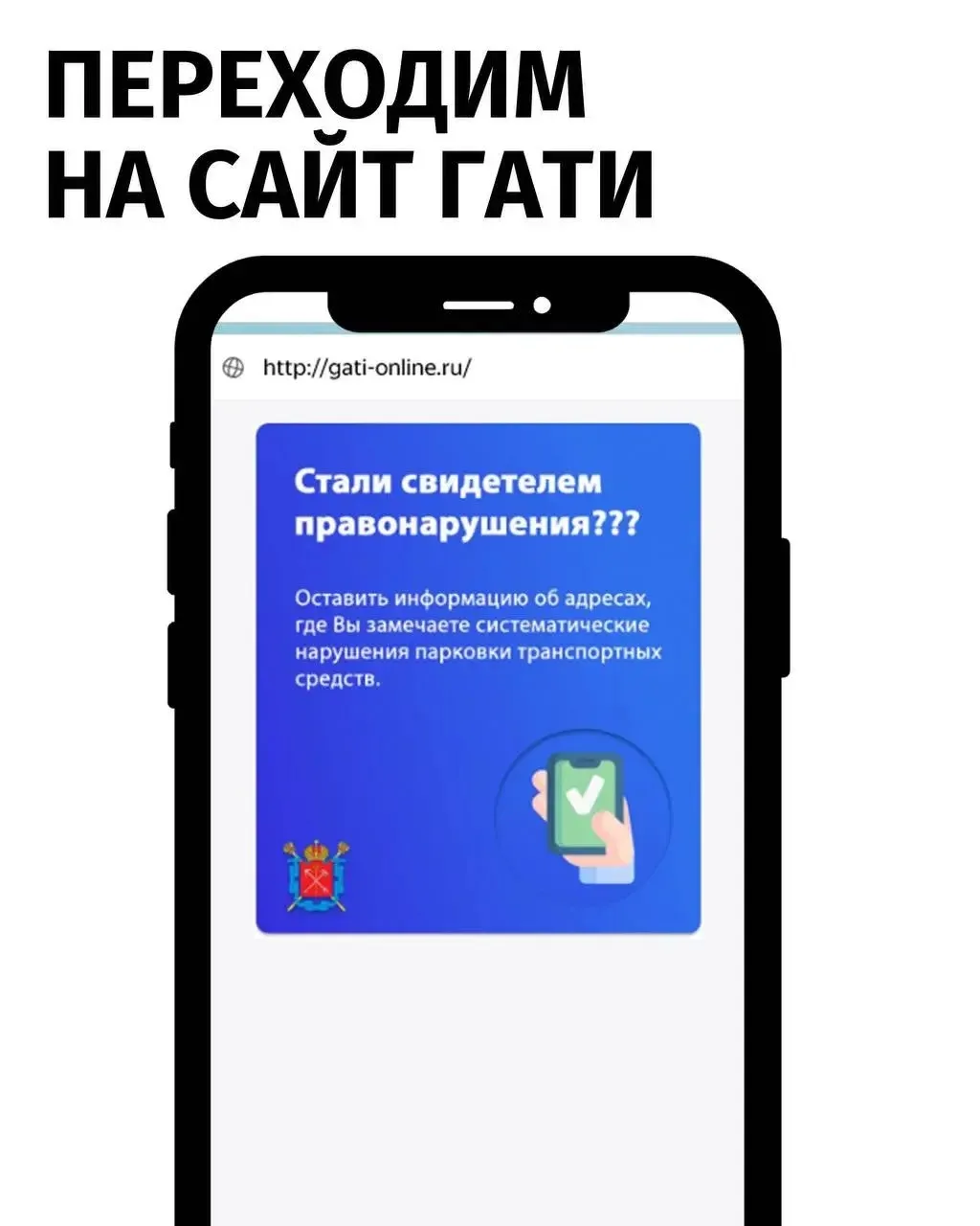 Более 52 тысяч сообщений  о неправильной парковке помогают улучшать городскую среду