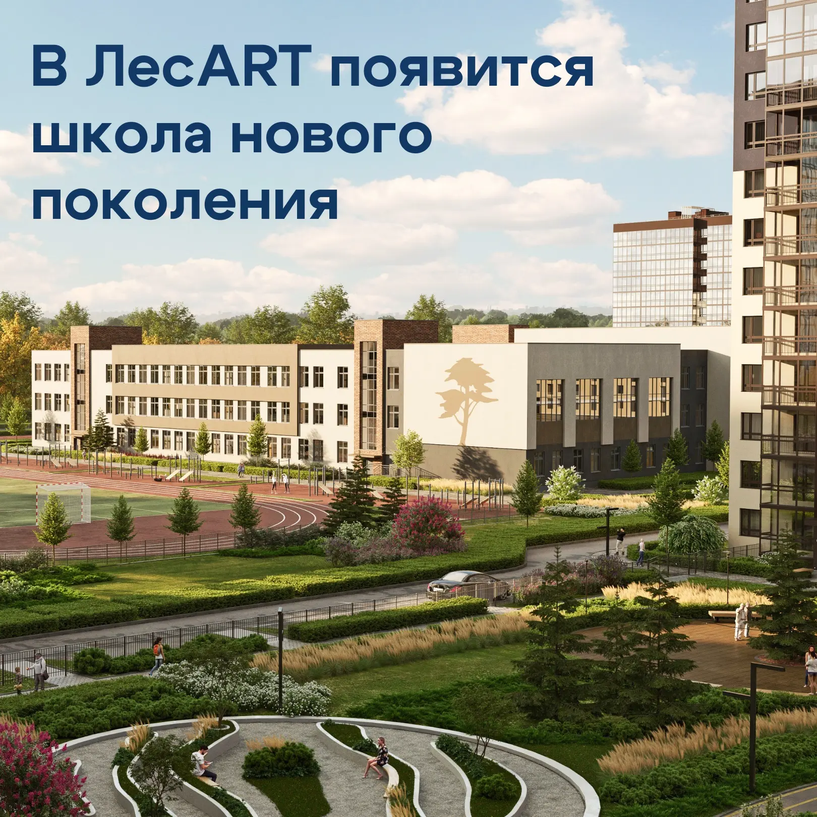 Как должна выглядеть современная школа?

Представьте школу, куда ребёнок идёт с интересом, а не пото