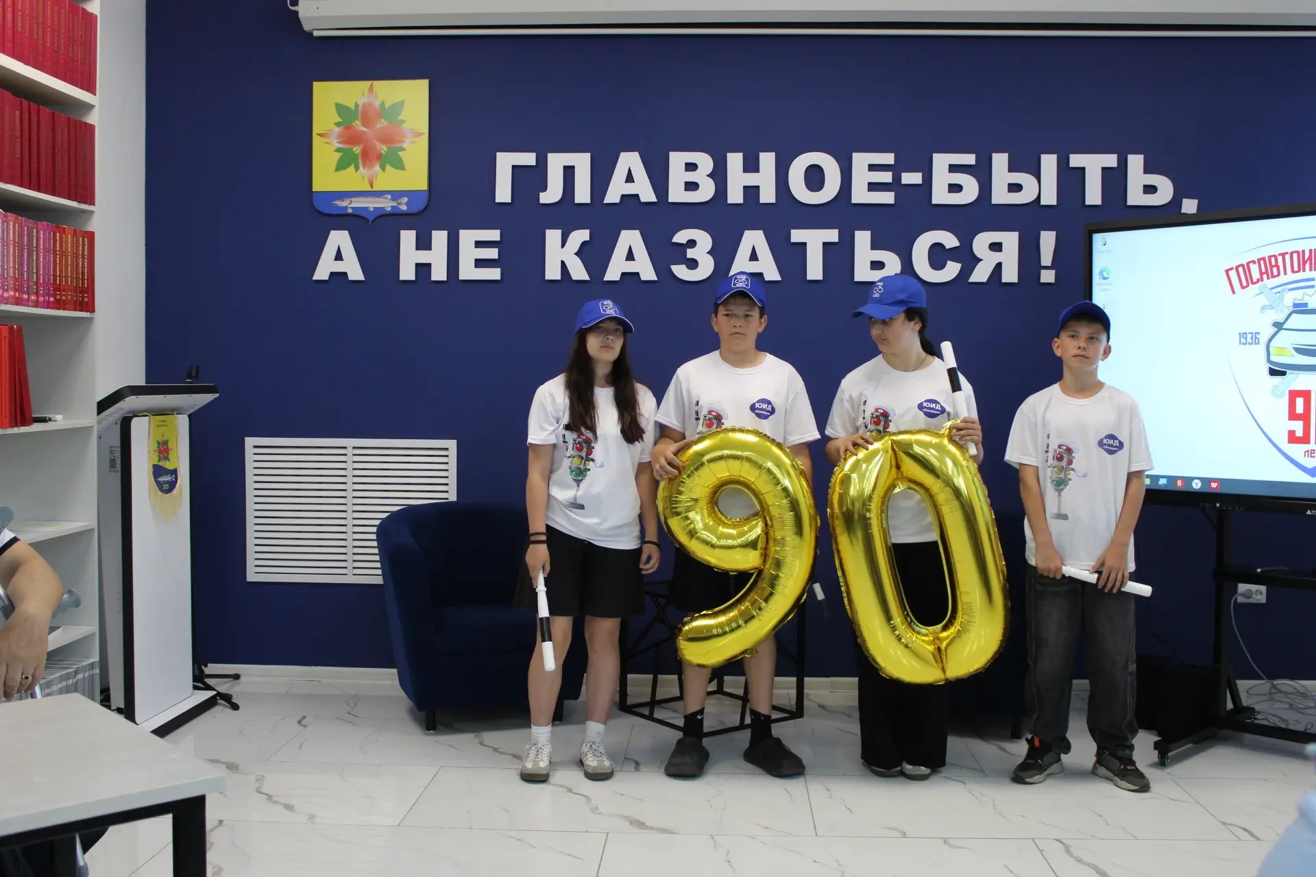 🔖 В центральной библиотеке отметили 90-летие Госавтоинспекции. 

🔖Сегодня в центральной библиотеке