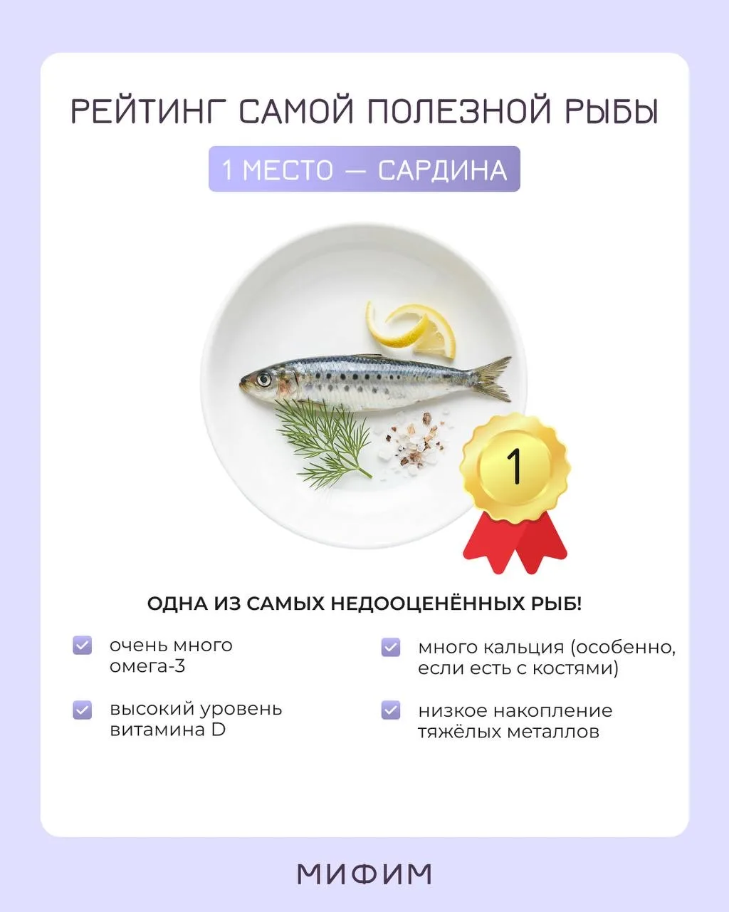 Как готовить рыбу, чтобы получить максимум пользы  Рыба — источник:  ➡️полноценного белка ➡️витамино
