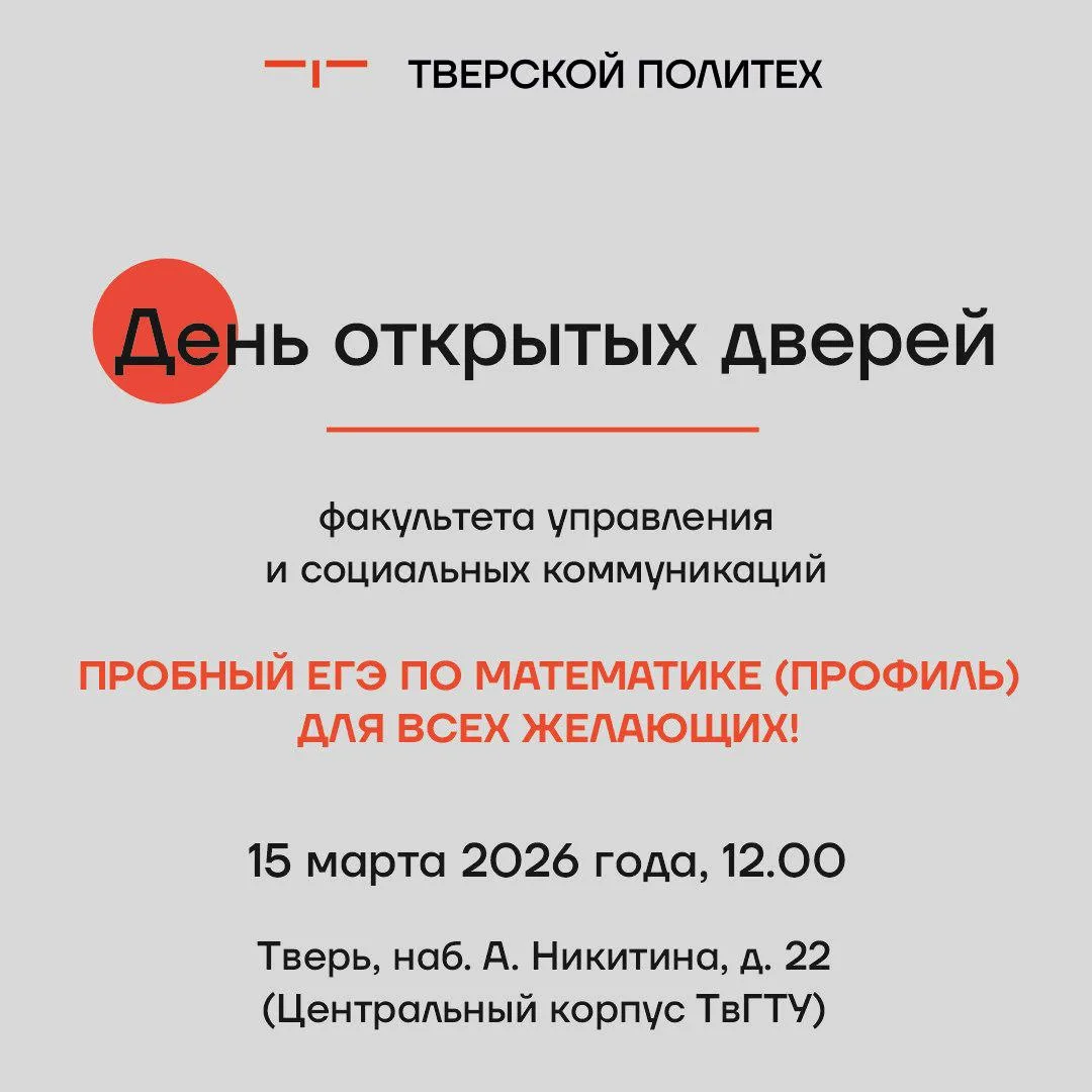 📢 Уже в это воскресенье ДЕНЬ ОТКРЫТЫХ ДВЕРЕЙ ФУСК ‼️