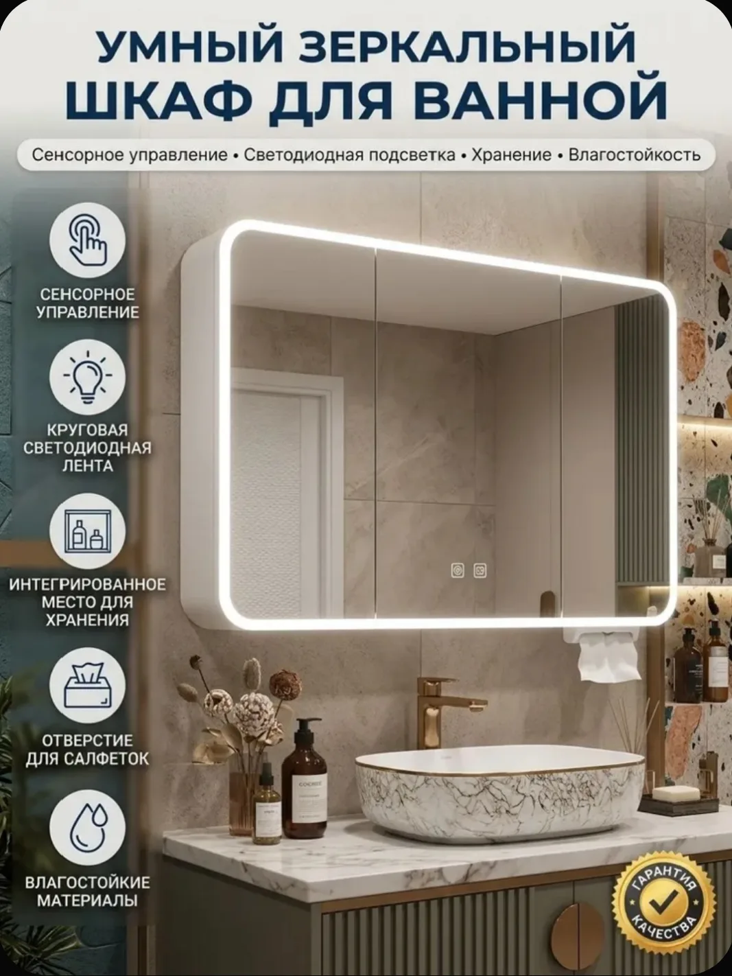 🔥 Умный зеркальный шкаф для ванной — максимум функционала в стильном корпусе! 🔥