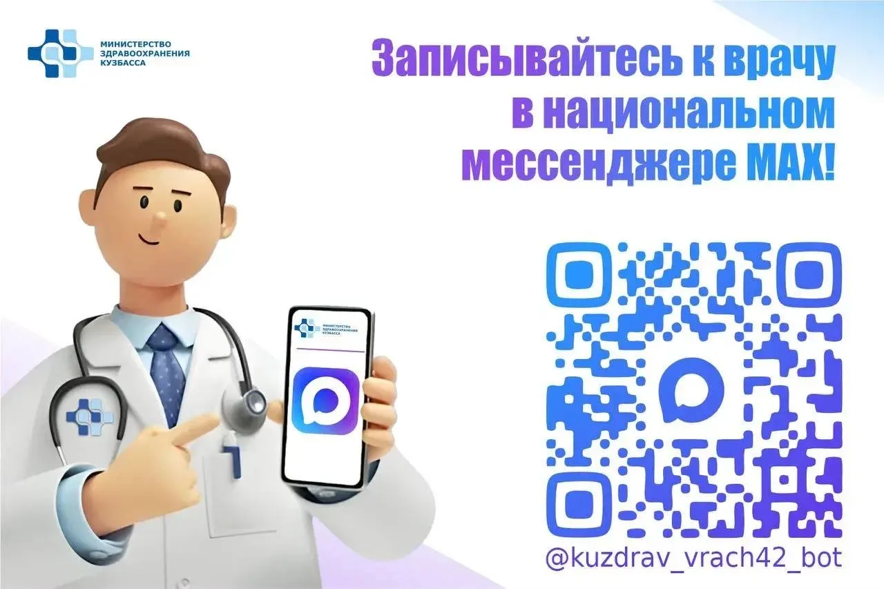 В отечественном мессенджере Мах внедрена новая функция, которая позволяет записываться ...