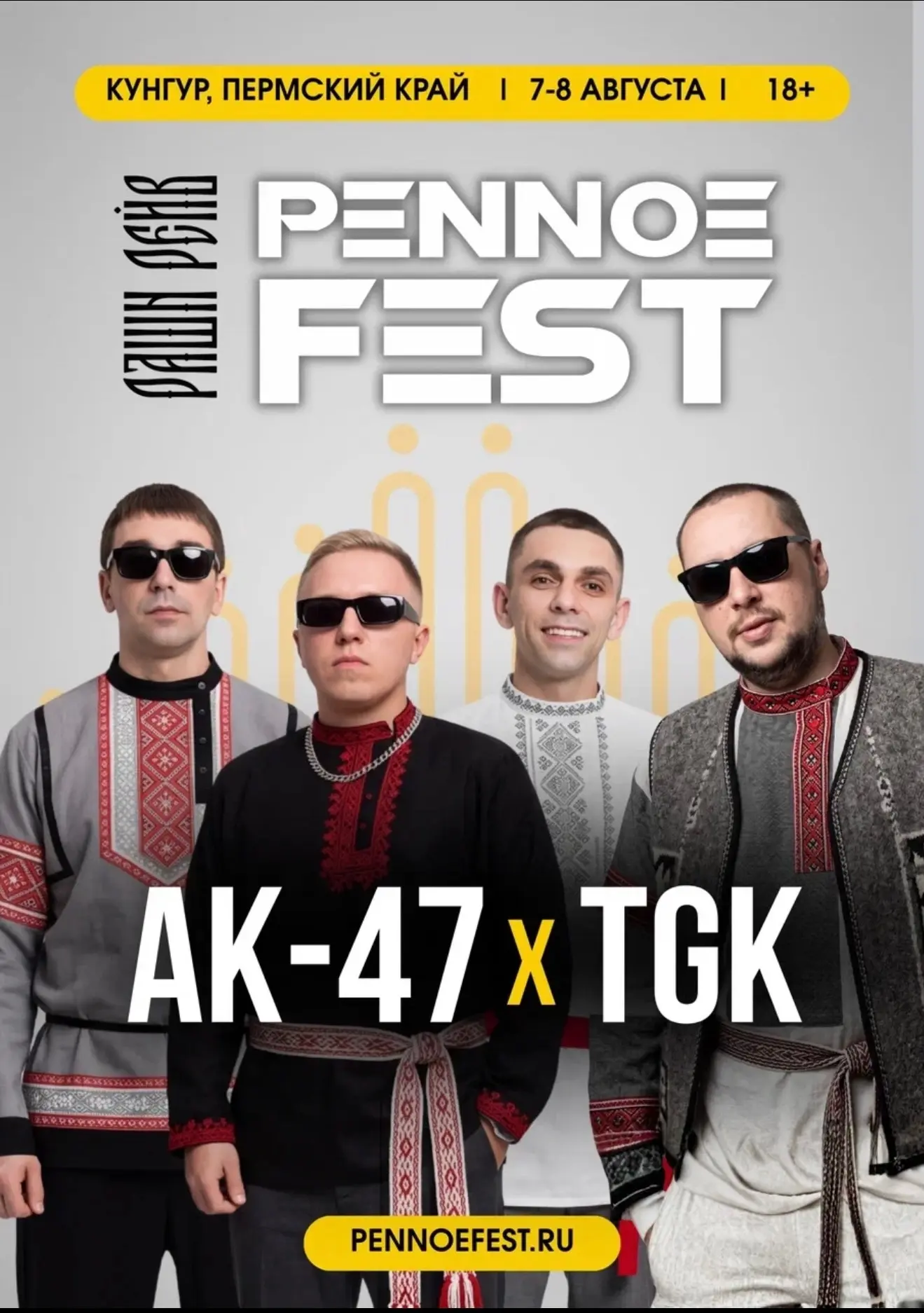 PENNOE FEST