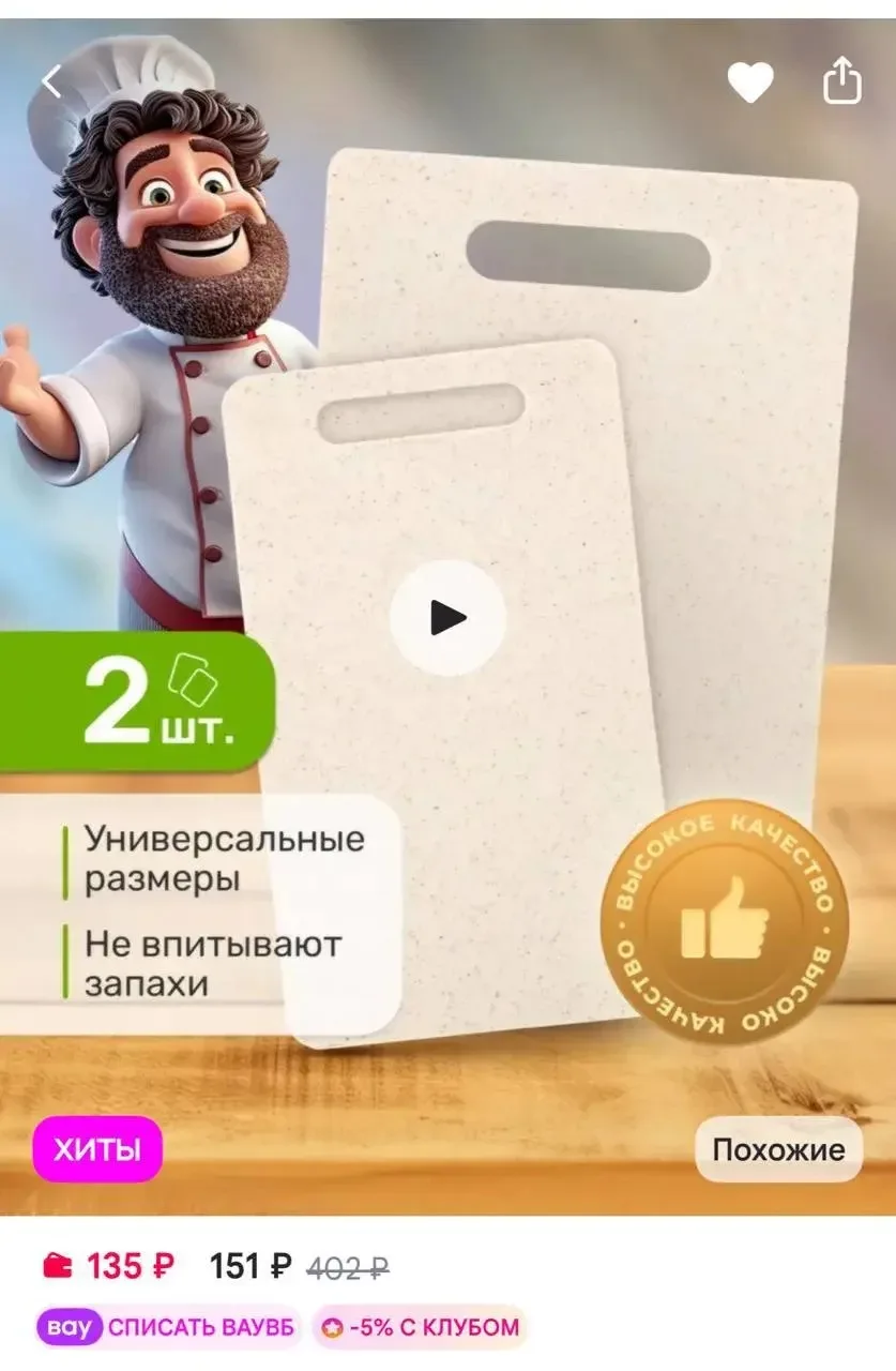 DEFENDER Доска разделочная пластиковая 2 штуки