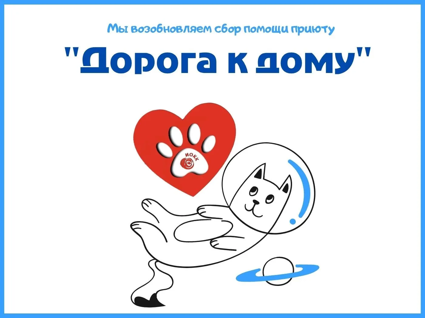 БОЛЬШАЯ ПОМОЩЬ МАЛЕНЬКОМУ ДРУГУ🐈🐾