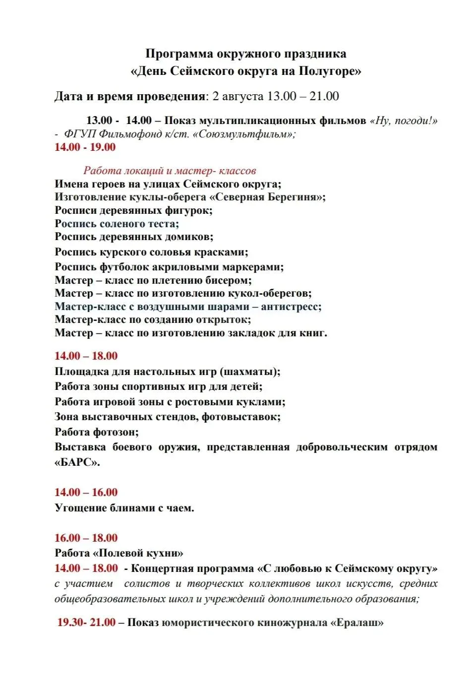 Медиа публикации