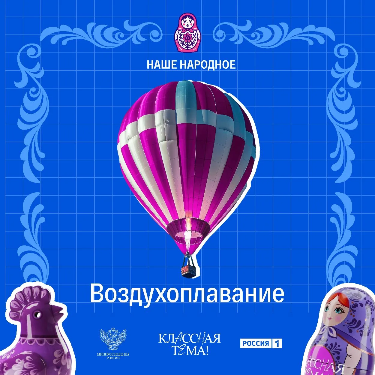 «Наше народное»: традиция, которая объединяет Великие Луки.  В родном городе Татьяны Рассоловой, учи