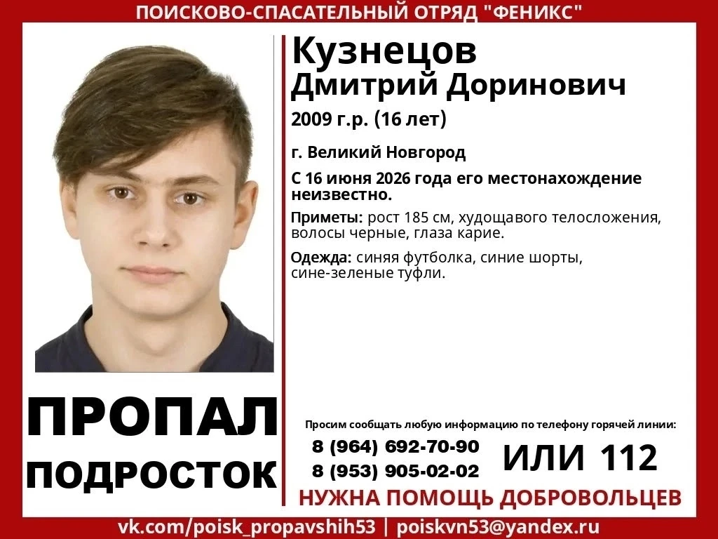 ❗ПРОПАЛ ПОДРОСТОК❗
Кузнецов Дмитрий Доринович, 2009 г.р. (16 лет) 
 
ПРОСЬБА СДЕЛАТЬ МАКСИМАЛЬНЫЙ РЕ