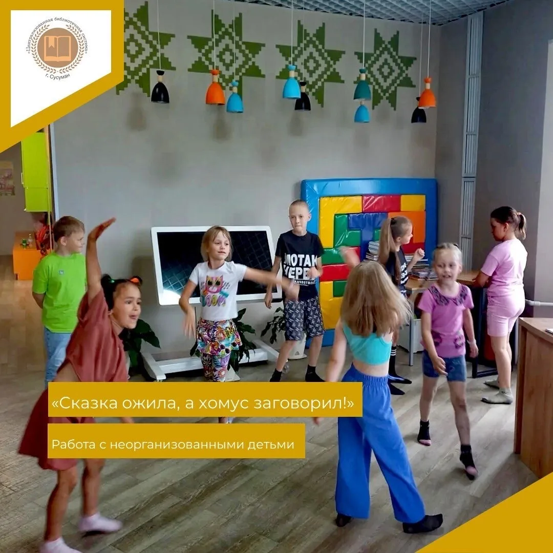 В детской модельной библиотеке состоялся литературно-краеведческий перфоманс «Сказки, живущие на Сев