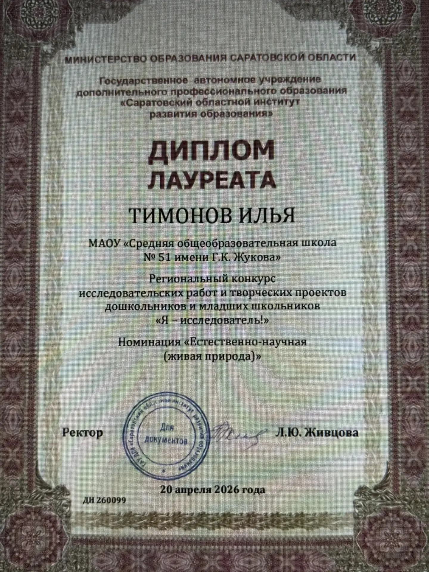 НАШИ НОВЫЕ УСПЕХИ 🌟

Завершился региональный конкурс исследовательских работ и творческих проектов 
