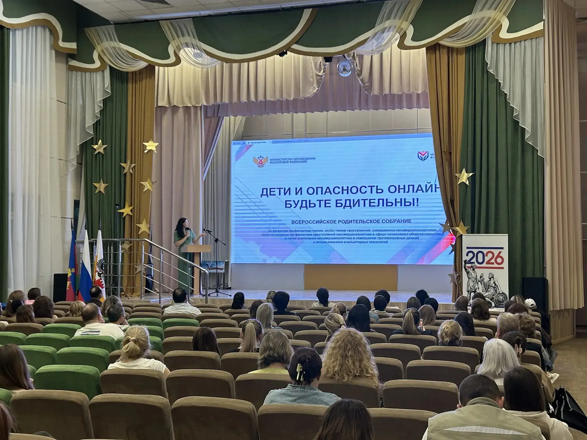 Родительское собрание в 9-х классах.  В гимназии 87 состоялось общешкольное родительское собрание дл