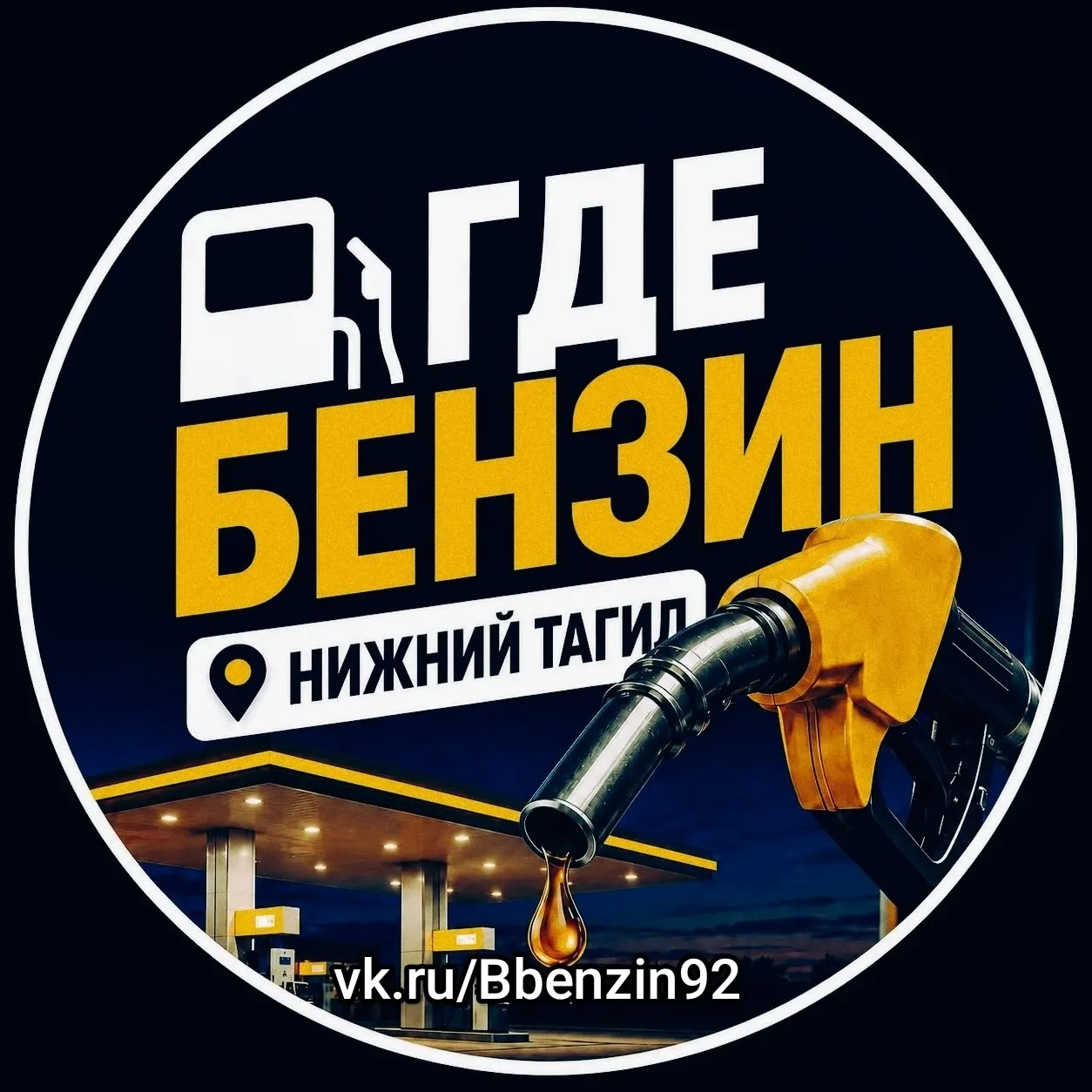 АЗС "Газпромнефть и Лукойл"