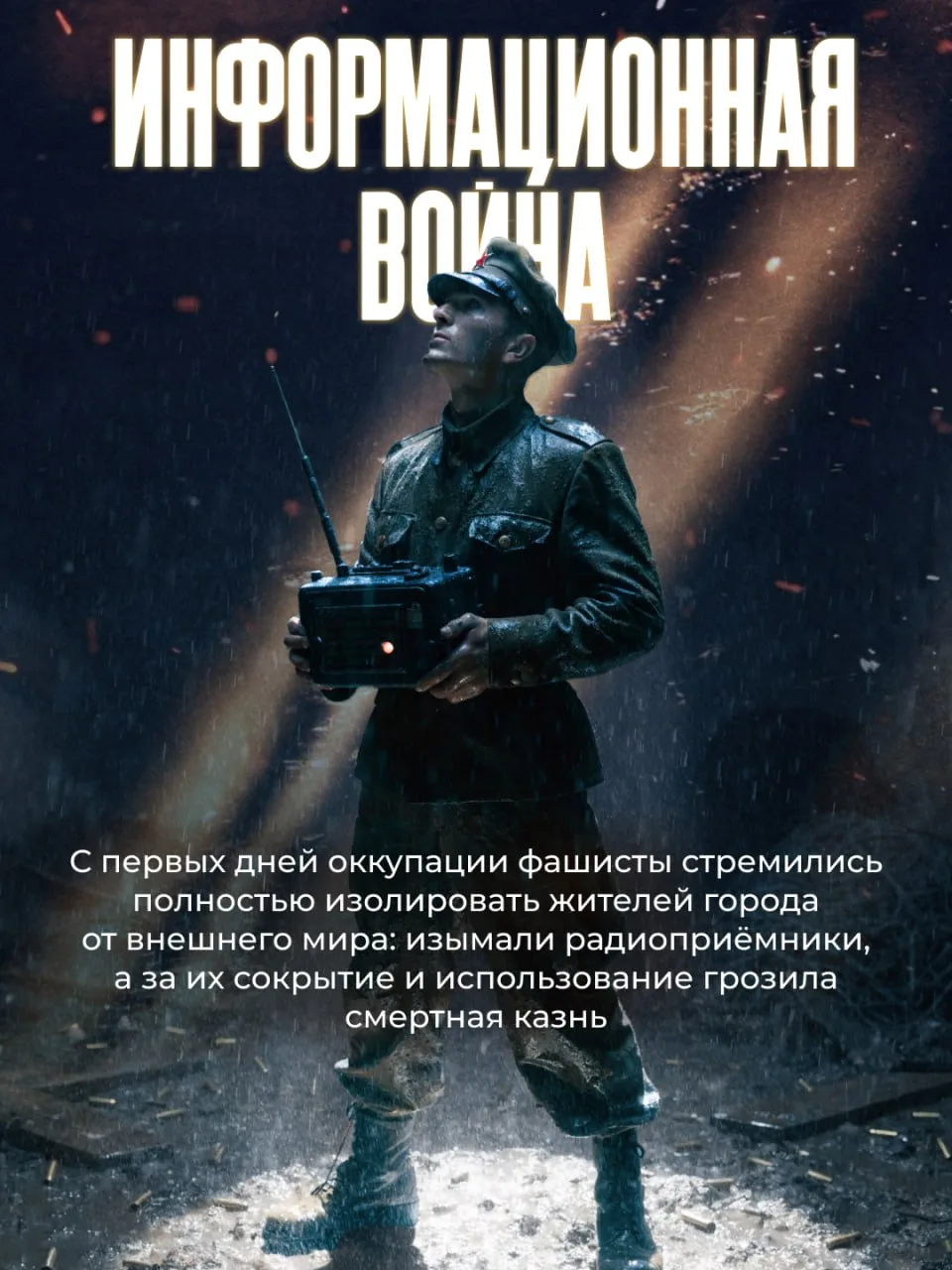 🎖 12 февраля 1943 года — дата, навсегда вписанная золотыми буквами в историю Кубани и всей России. В