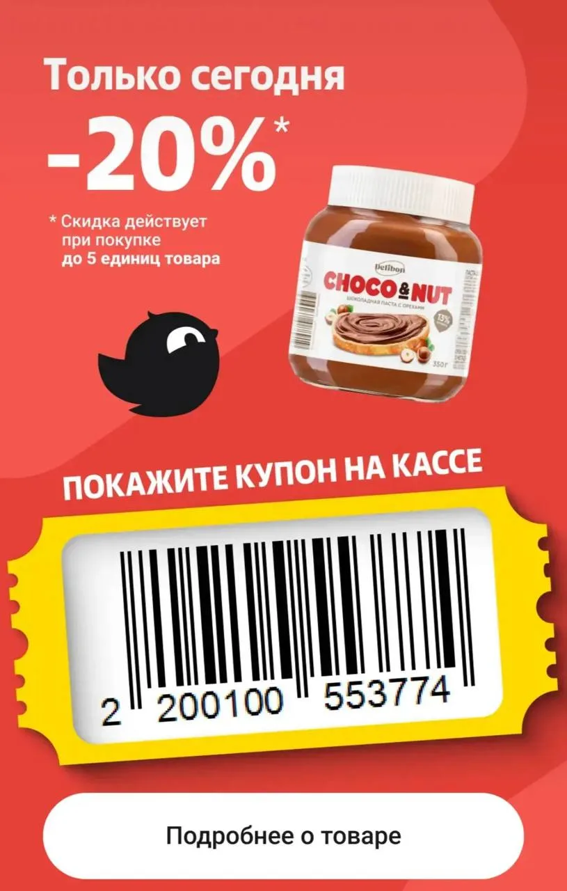 📍Чижик

Купон дня‼️
