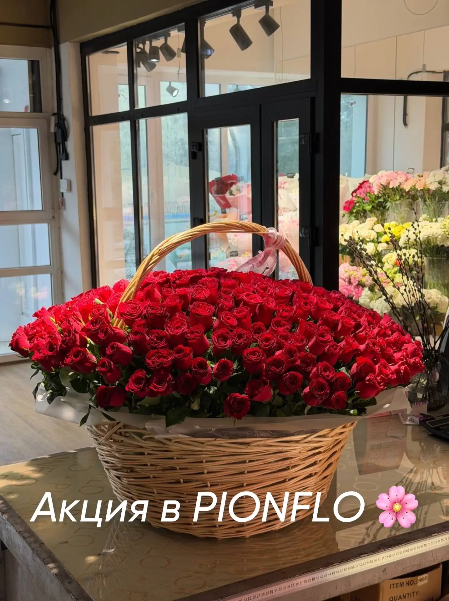 Акция в PIONFLO 🌸