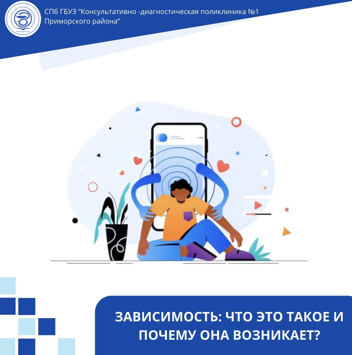 ЗАВИСИМОСТЬ: ЧТО ЭТО ТАКОЕ И ПОЧЕМУ ОНА ВОЗНИКАЕТ?

Зависимость — это не слабая воля и не «вредная п