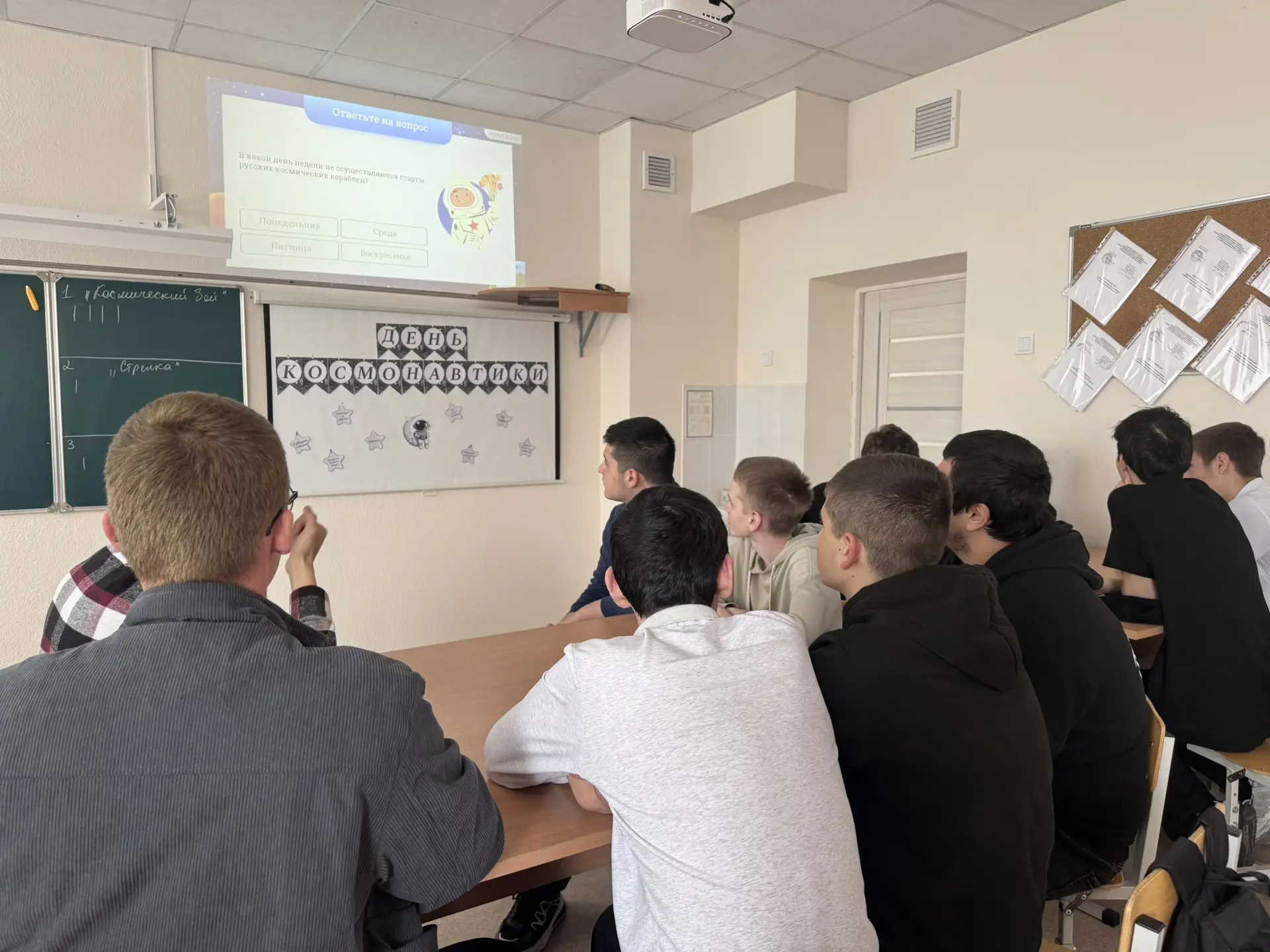 Неделя Космоса в Лицее!