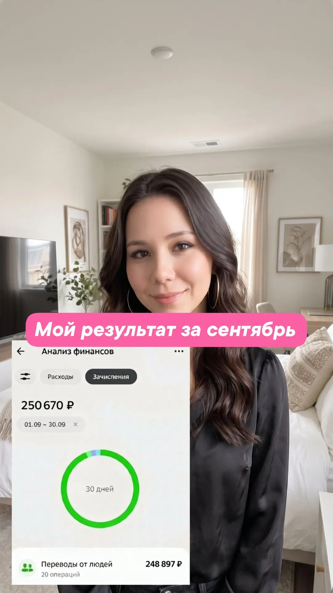 🩷Девочки, 2 число — а это значит, что пришло время подводить итоги за сентябрь 🍂