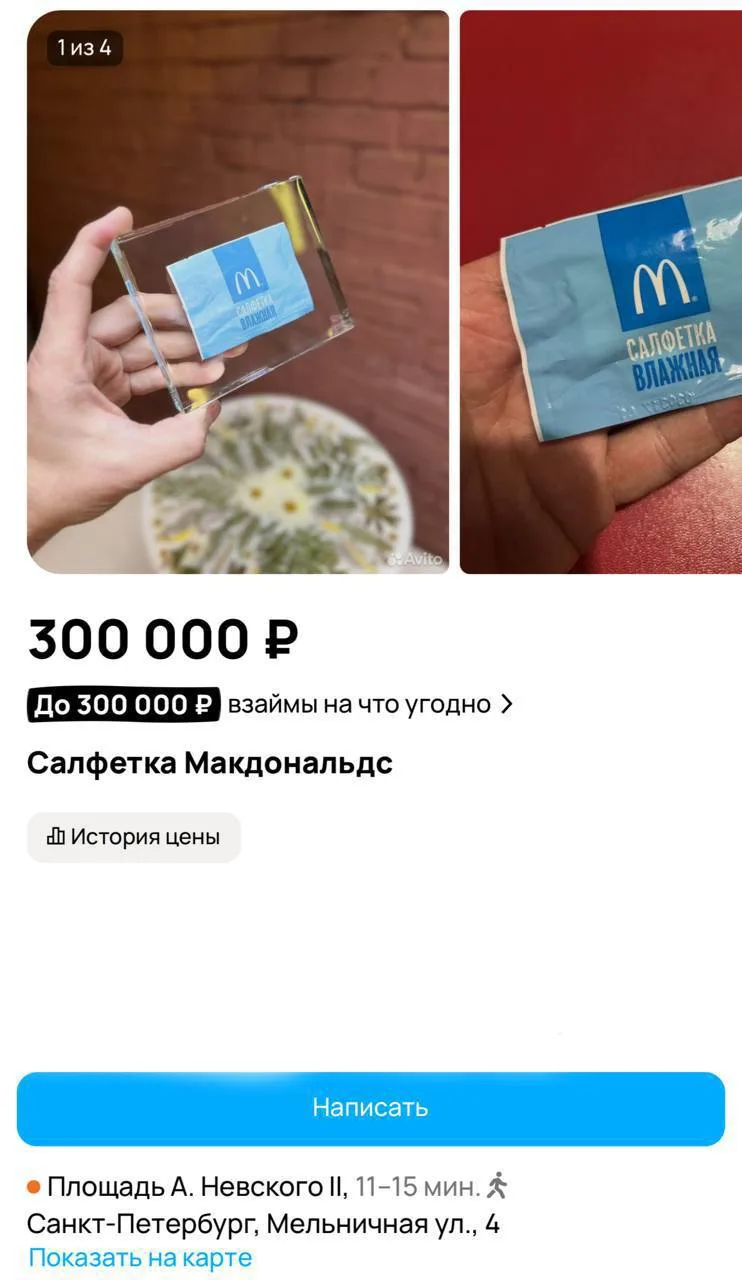 Уникальный способ заработать на старом «Макдоналдсе»