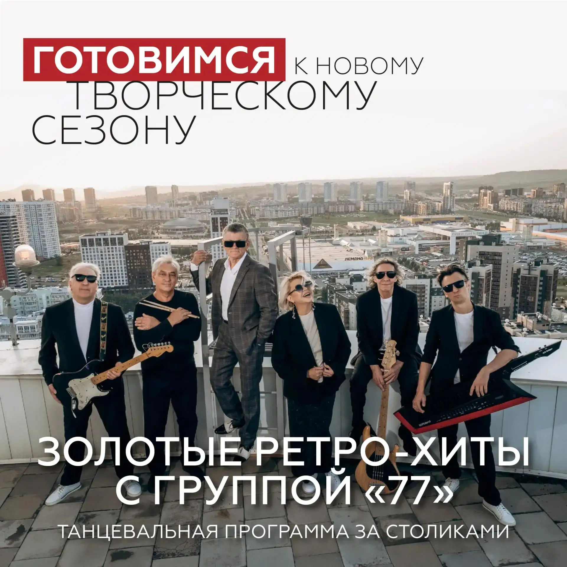 • Осень бывает разной: кто-то считает опавшие листья, а кто-то — сколько раз за вечер спел припев «Л