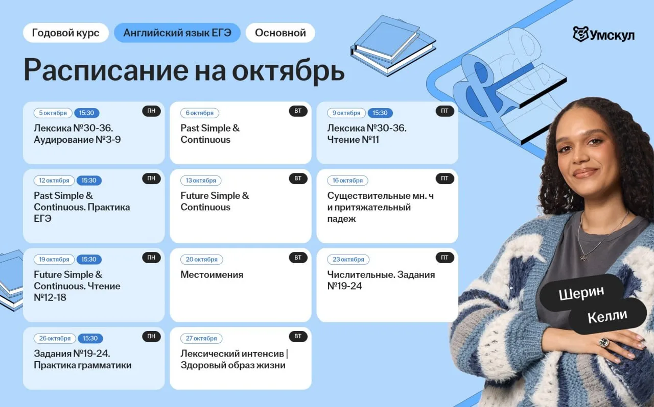 Завтра первый урок октября! Почему важно начать заниматься именно сейчас? ⤵️
