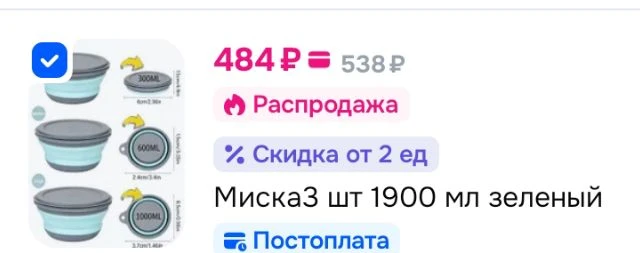 Миска3 шт 1900 мл зеленый