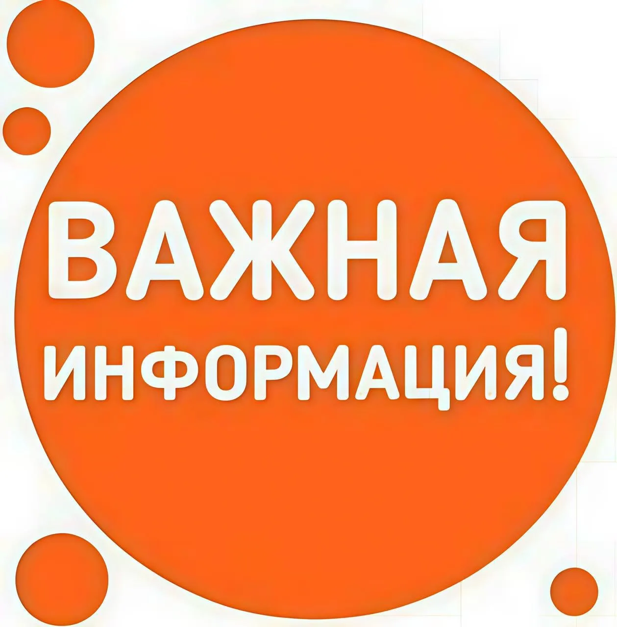 Уважаемые резиденты!  Информируем, вывоз ТКО с мест накопления в ЖР «Изумрудный Бор» не был осуществ