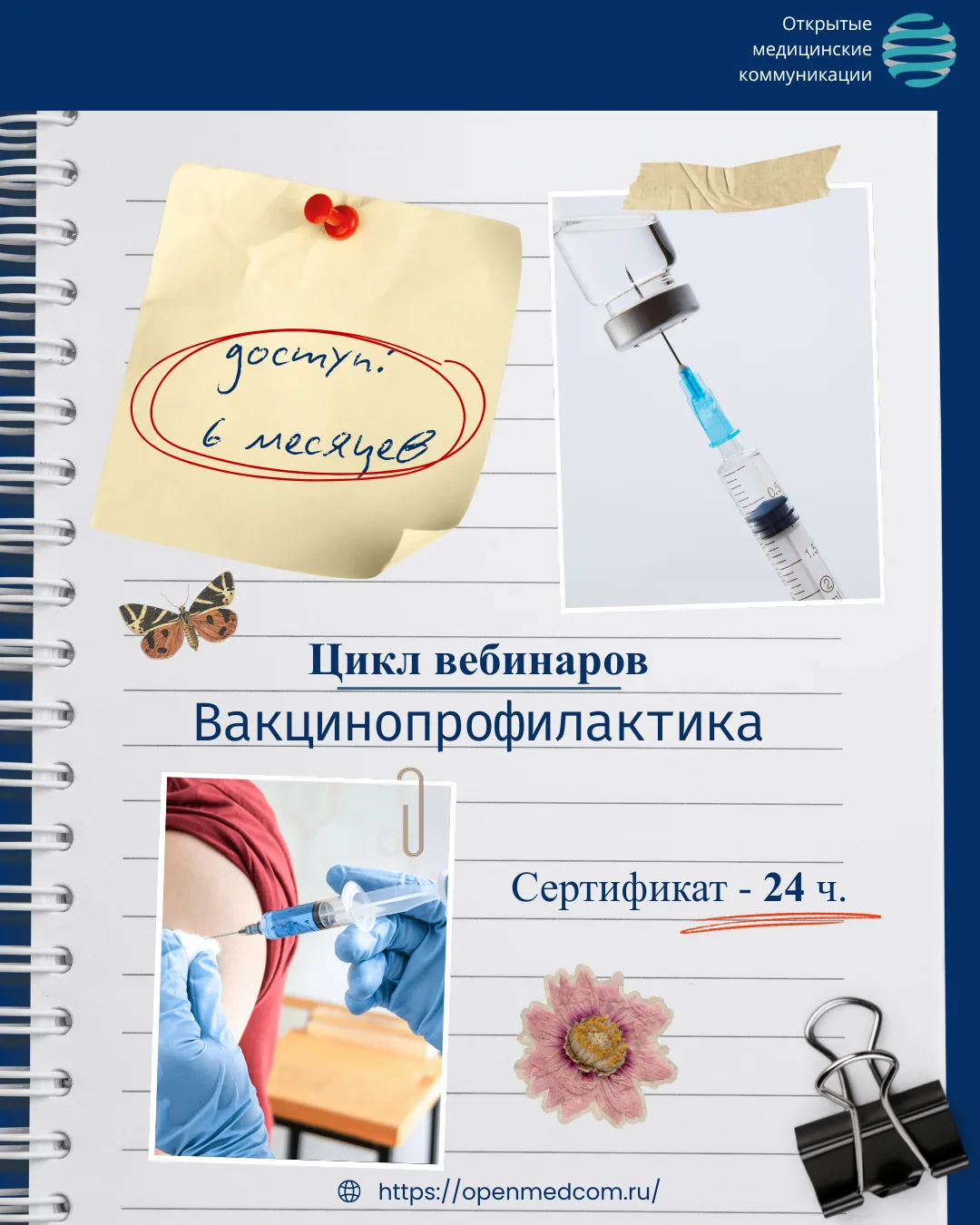 ❗️ Коллеги, уверены ли вы в своих действиях, когда нужно составить график вакцинации ре...