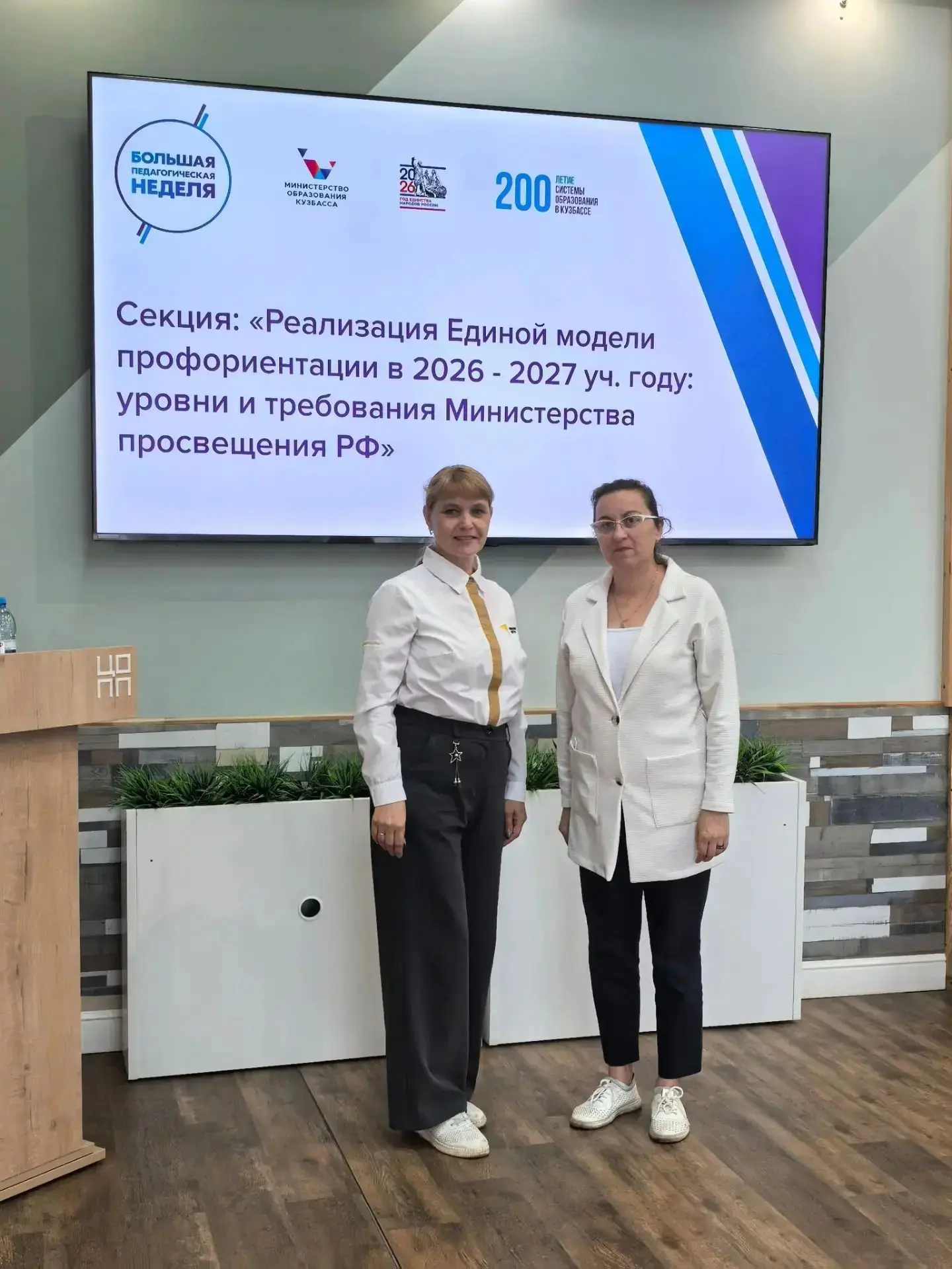 🧰 Профориентация в Кузбассе: наш опыт на большой педагогической неделе