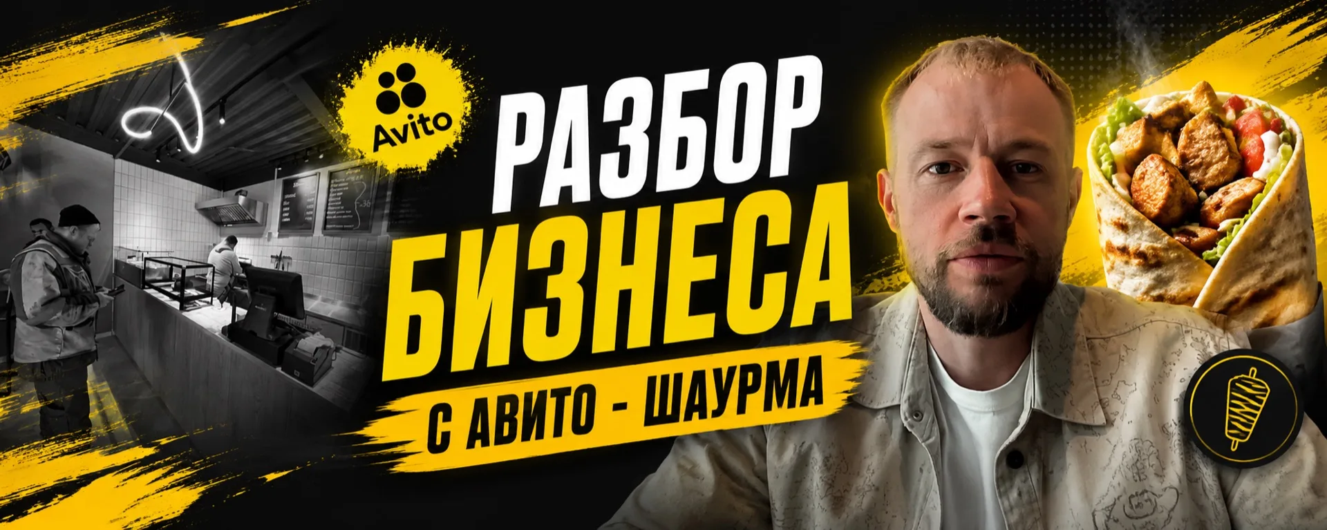 Традиционный разбор бизнеса с Авито! 🔥