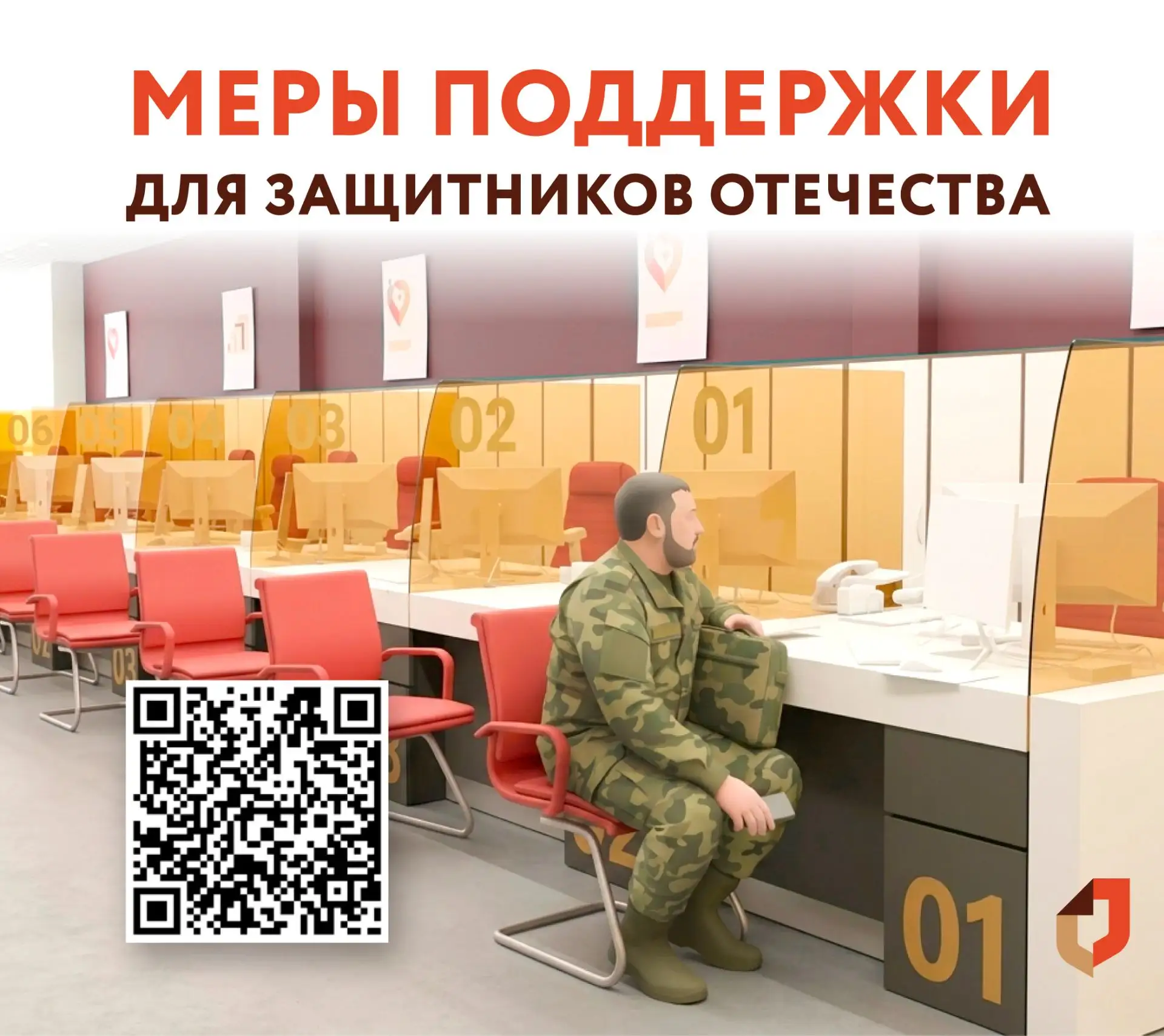 📌Сервис для участников специальной военной операции и членов их семей в Самарской обла...