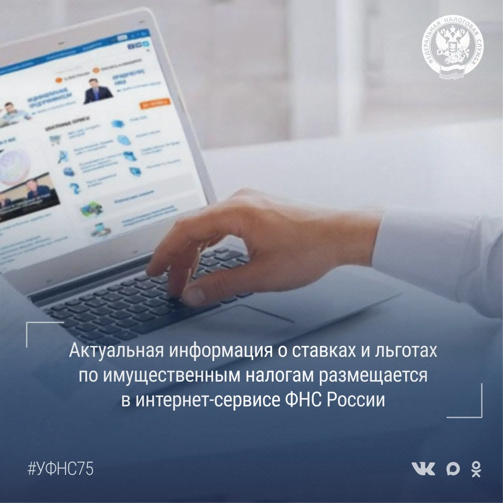 📊Действующие на территории Забайкальского края ставки и льготы по земельному и транспо...