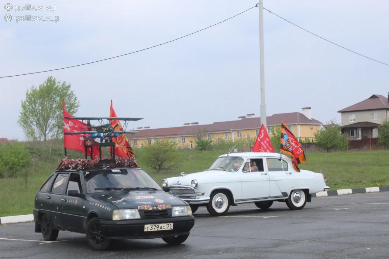 В Губкине традиционно прошёл автопробег, посвящённый памяти героев Великой Отечественной войны  Акци