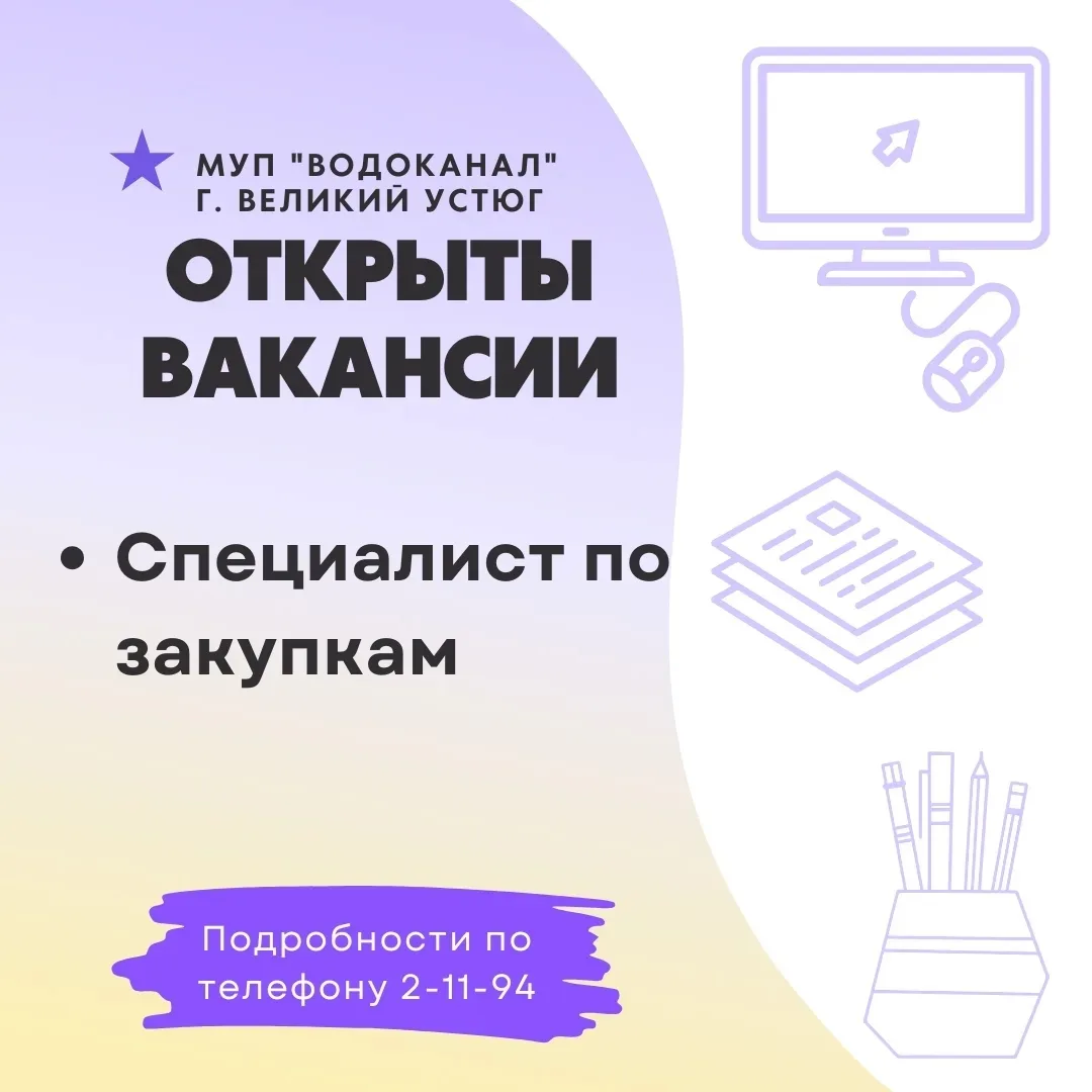 👥Приглашаем на работу: