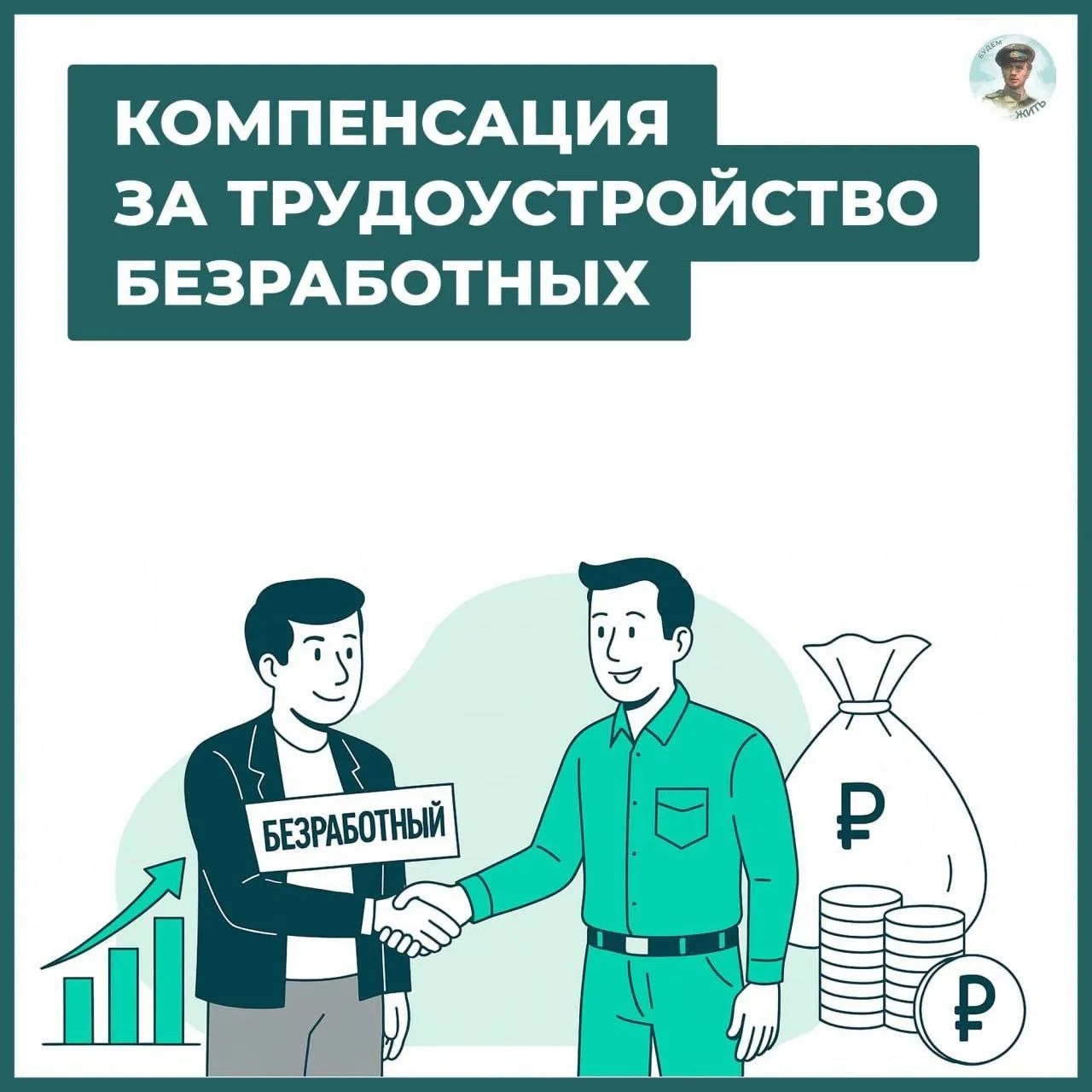📌 Полезная информация для нанимателей в ЛНР