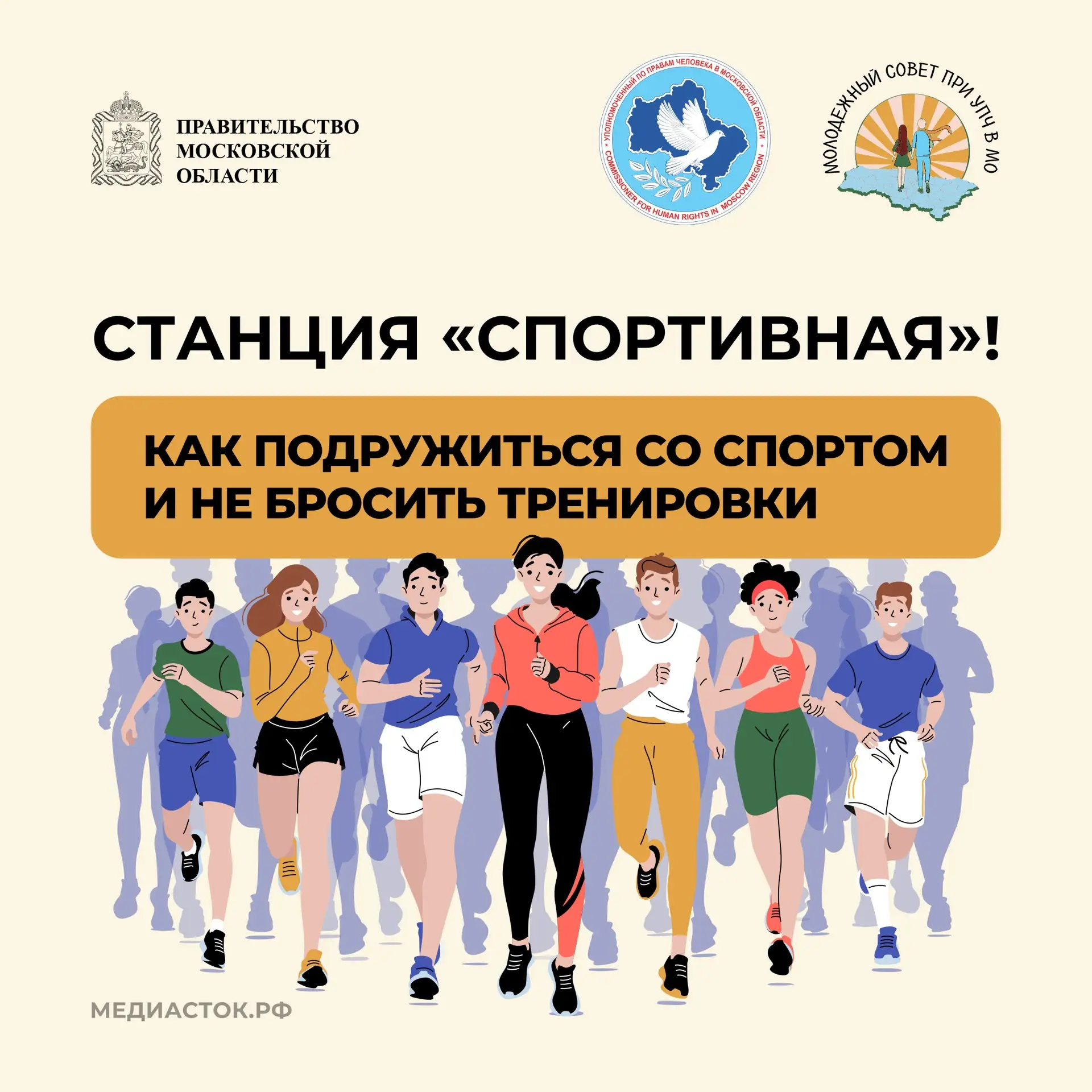 ☀️ Лето - время движения, энергии и новых возможностей! Но как начать заниматься спорто...