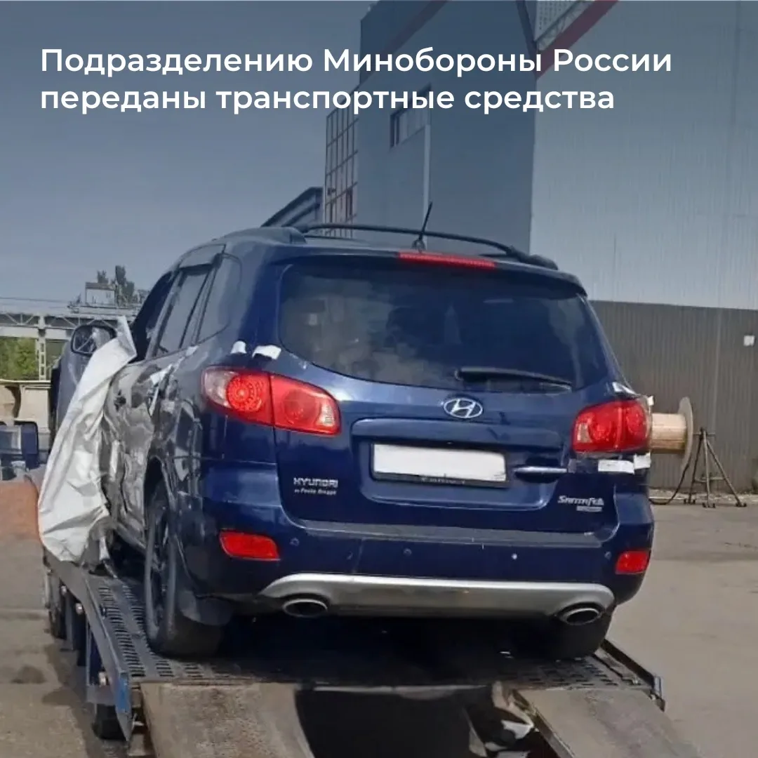 🚗 ТУ Росимущества в Луганской Народной Республике передало подразделению Министерства ...
