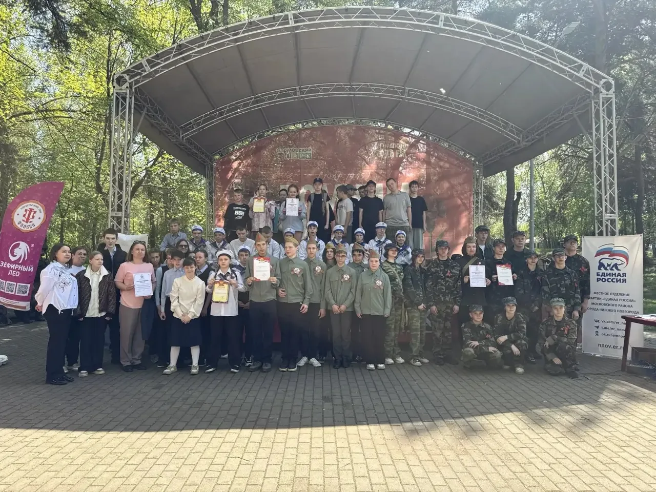 Патриотическая минутка