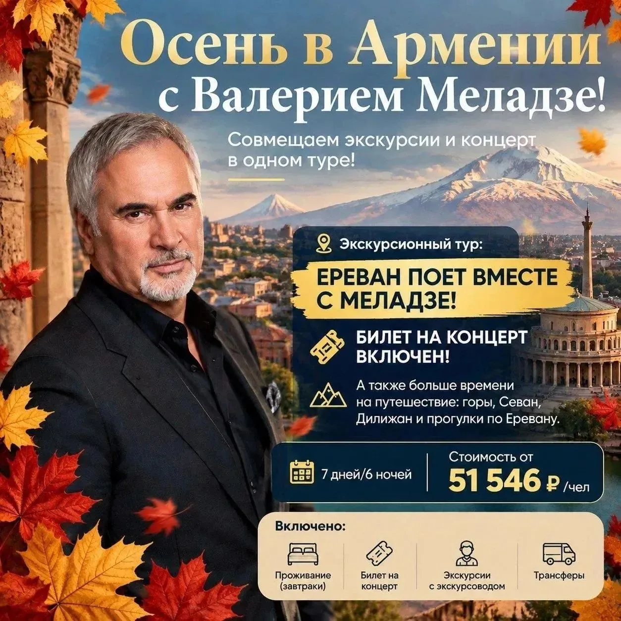 Свет уходящего солнца