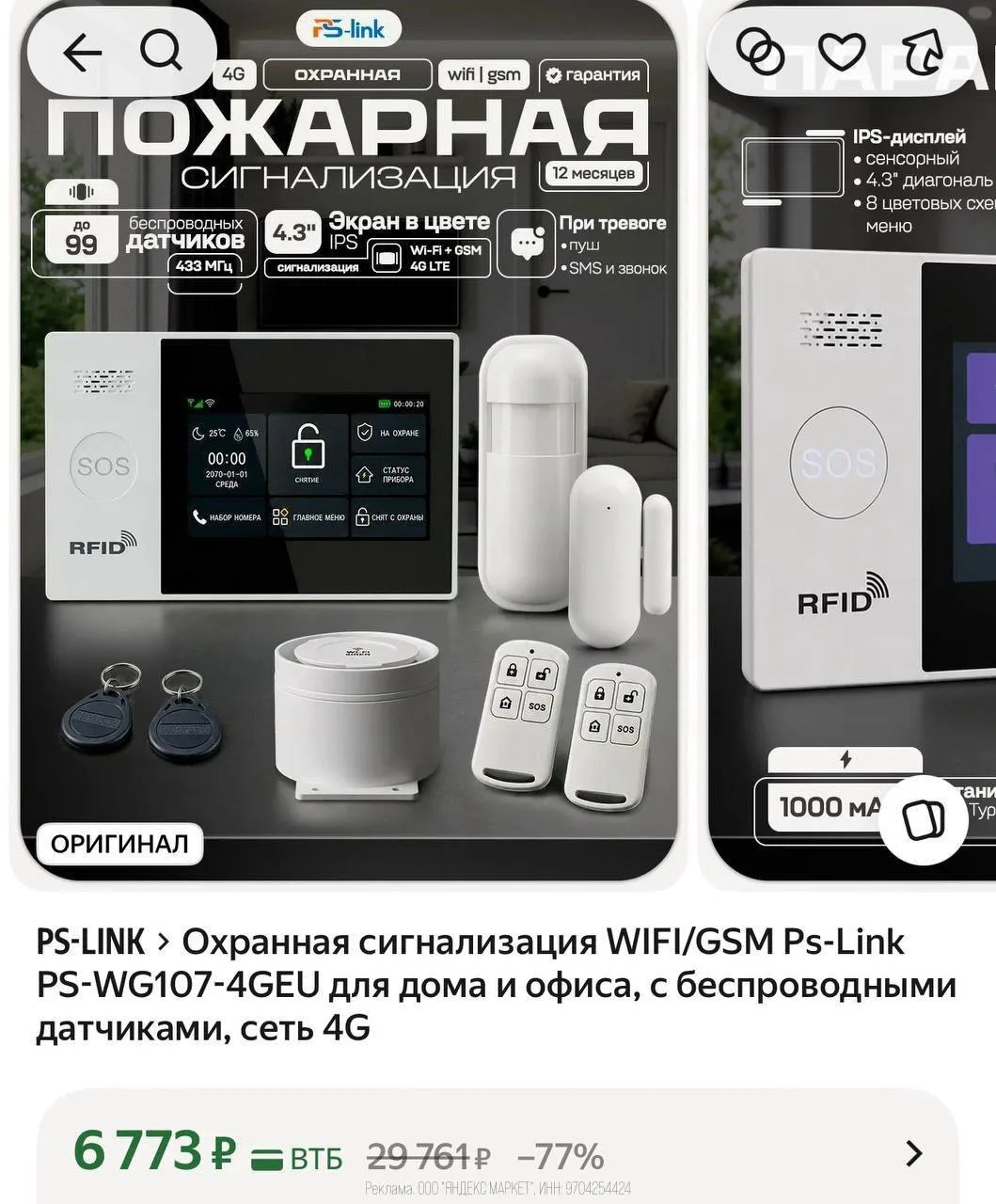 🛍Яндекс Маркет🛍