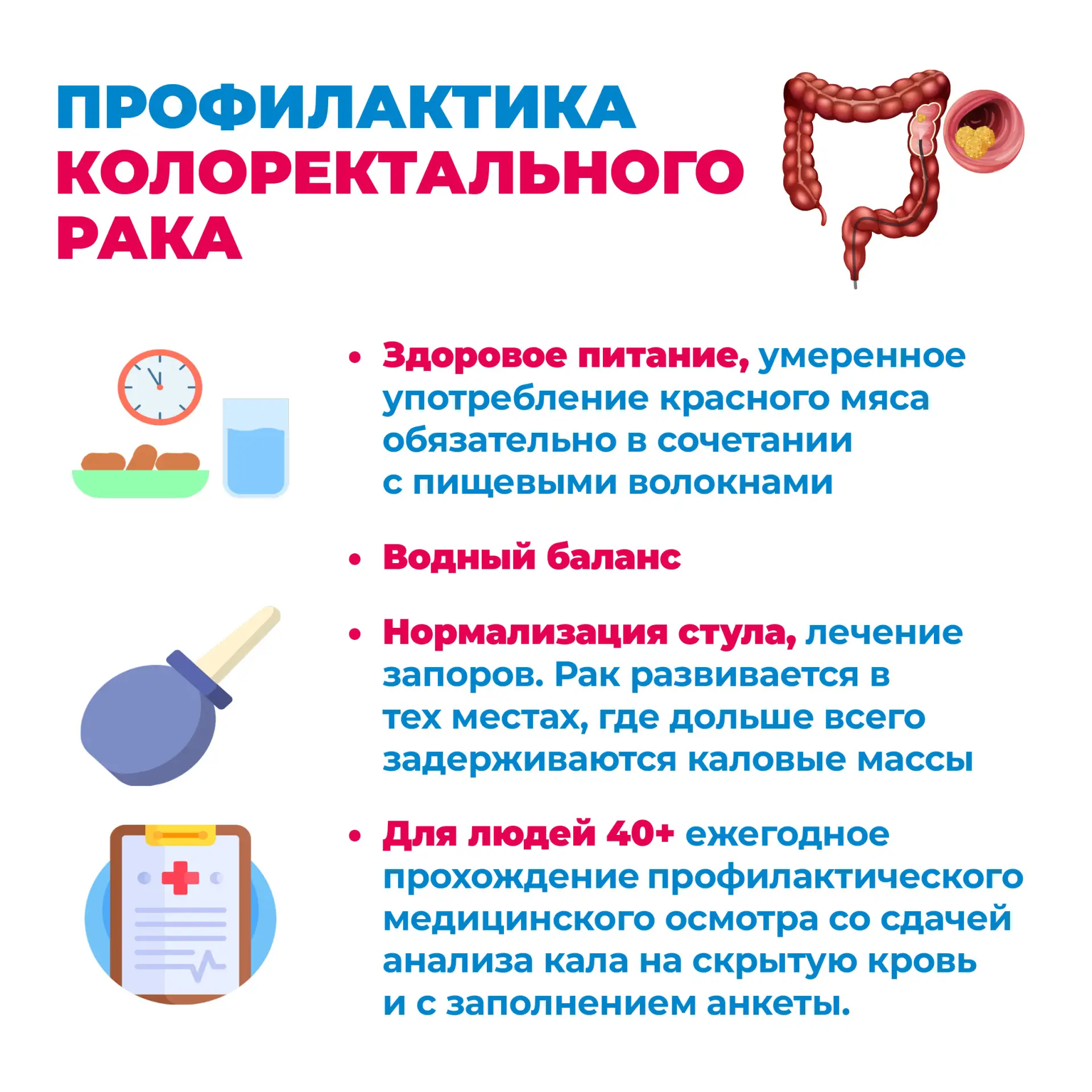 С 02.02.2026 по 08.02.2026 года проходит Неделя профилактики онкологических заболеваний.