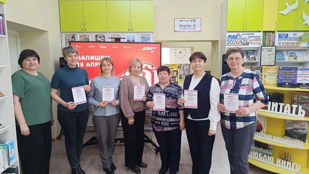 К Тотальному диктанту готовы!