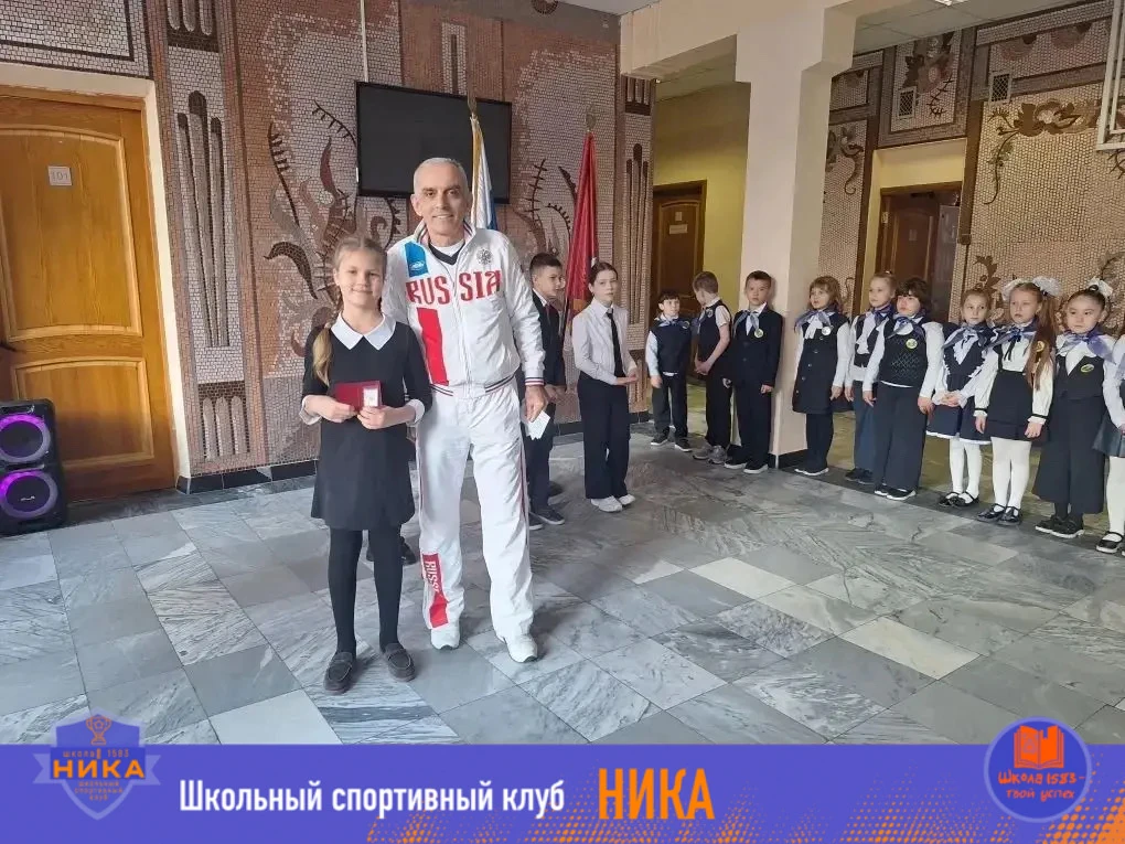 🏆 В начальной школе (Флотская, 60) прошло торжественное награждение участников ГТО — тех, кто сдал н