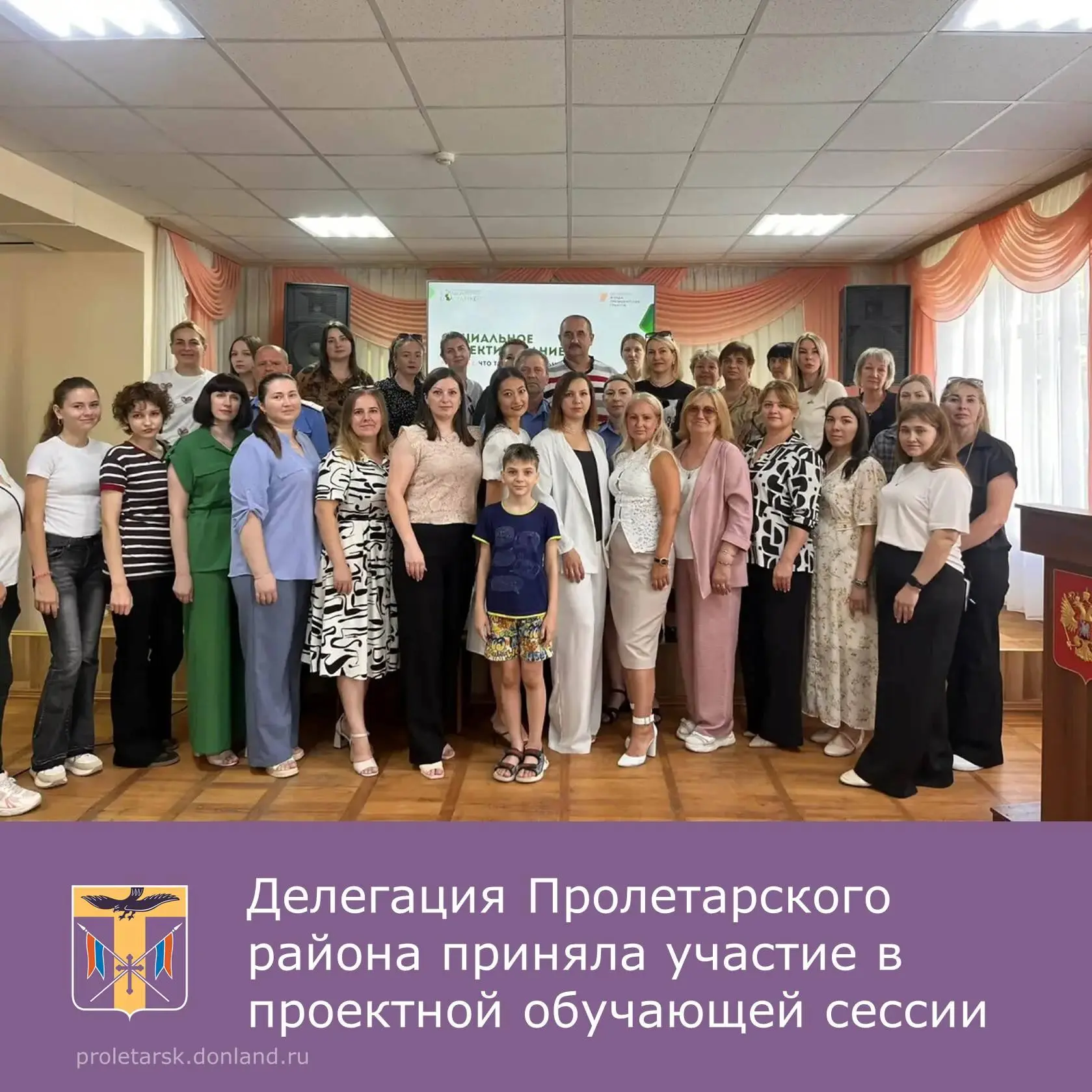 📝20 августа делегация Пролетарского района, в рамках соглашения о сотрудничестве с Авт...