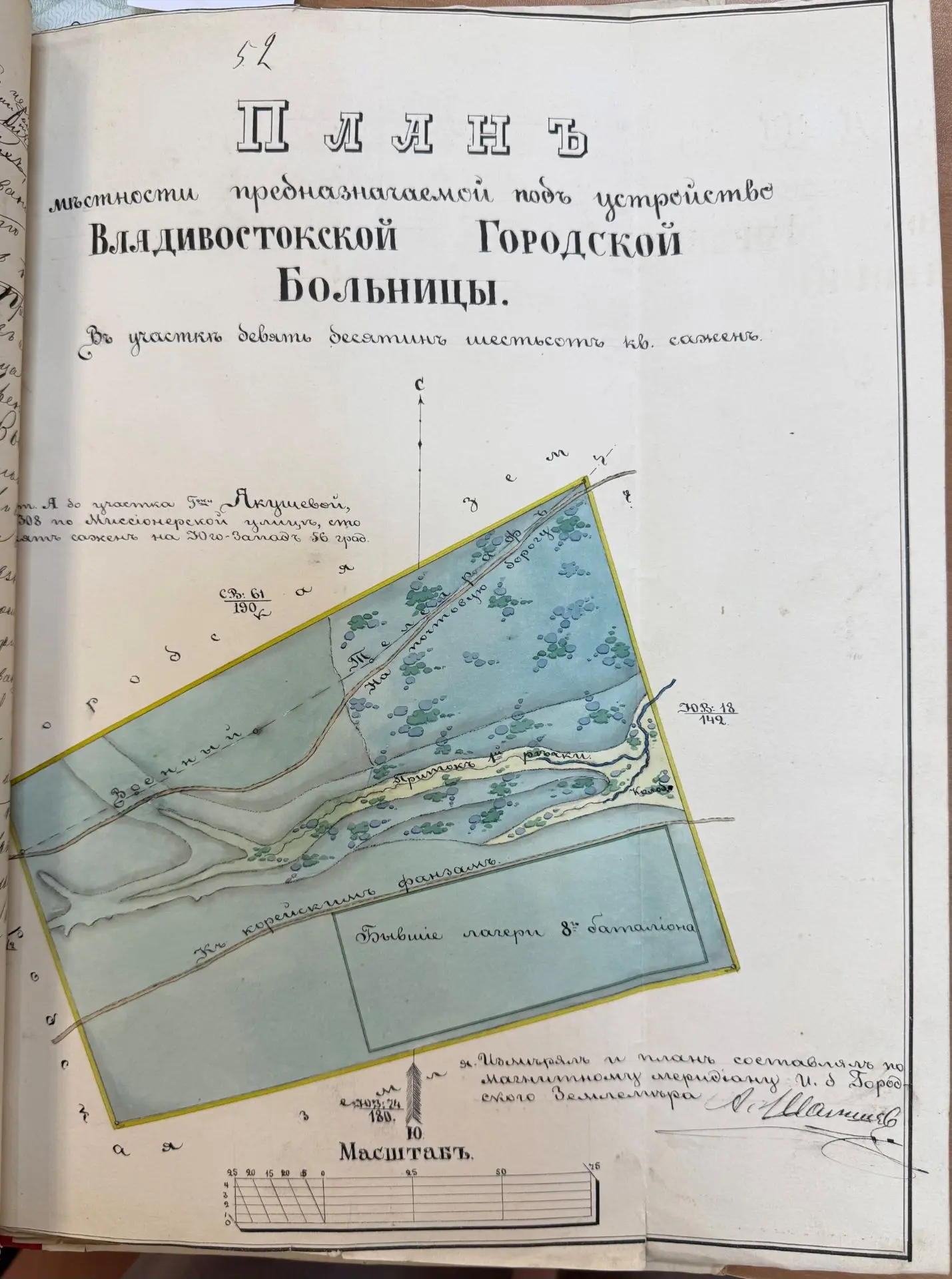 👋Уважаемые подписчики, мы начинаем серию постов о зарождении во Владивостоке судебной медицины. Все