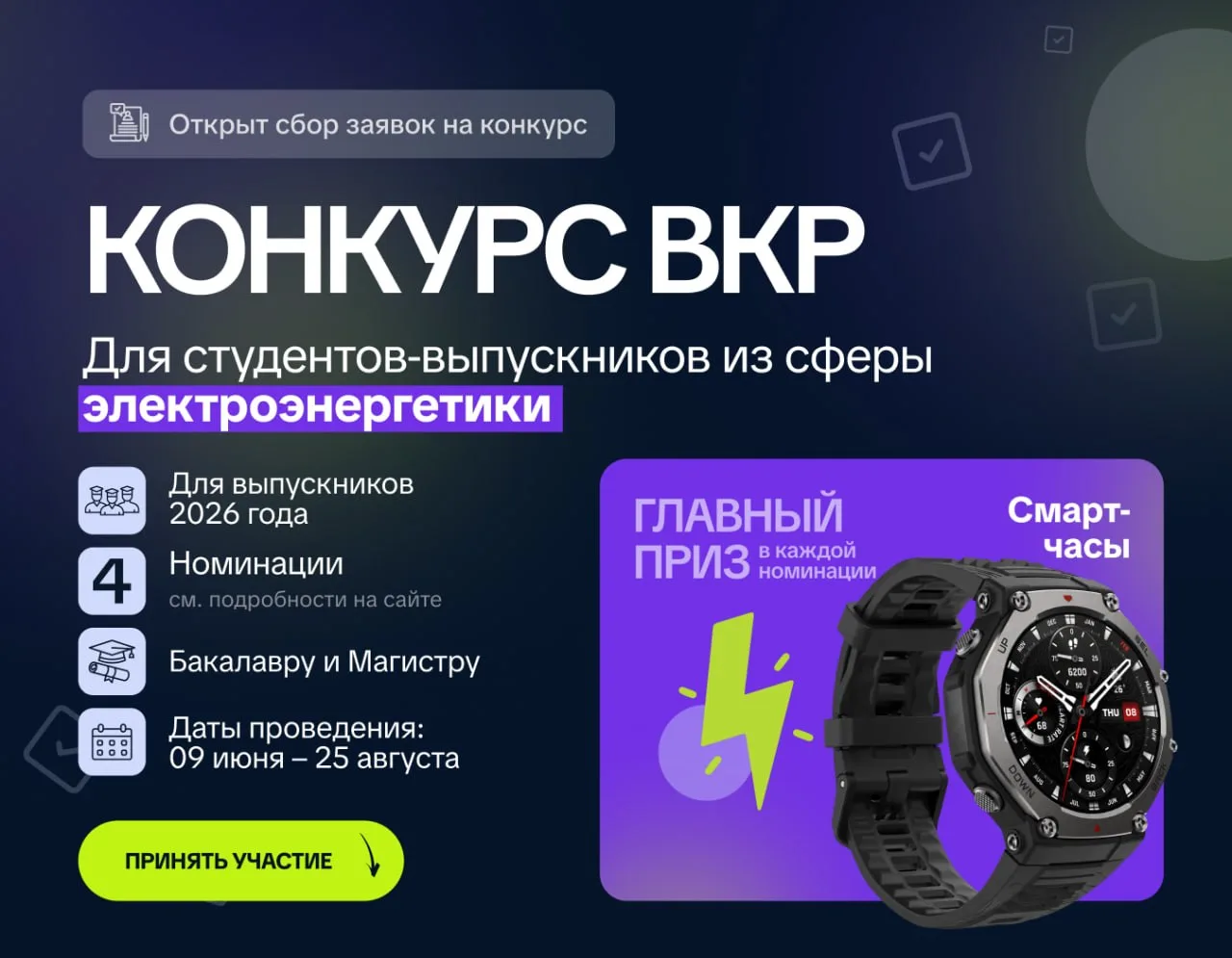 Конкурс ВКР для студентов-выпускников из сферы электроэнергетики!

ЦИТМ «Экспонента» объявляет ежего